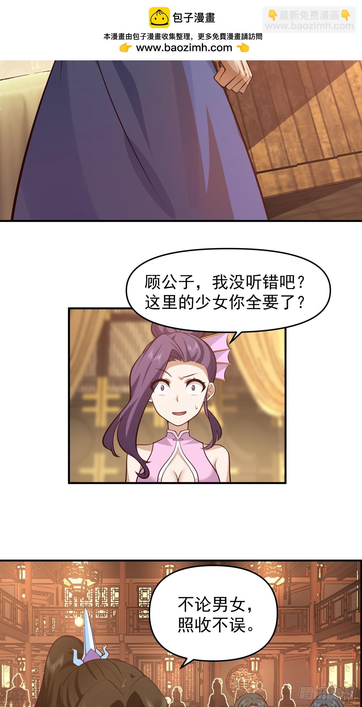 劍起·風雲 - 3-選擇(1/2) - 2