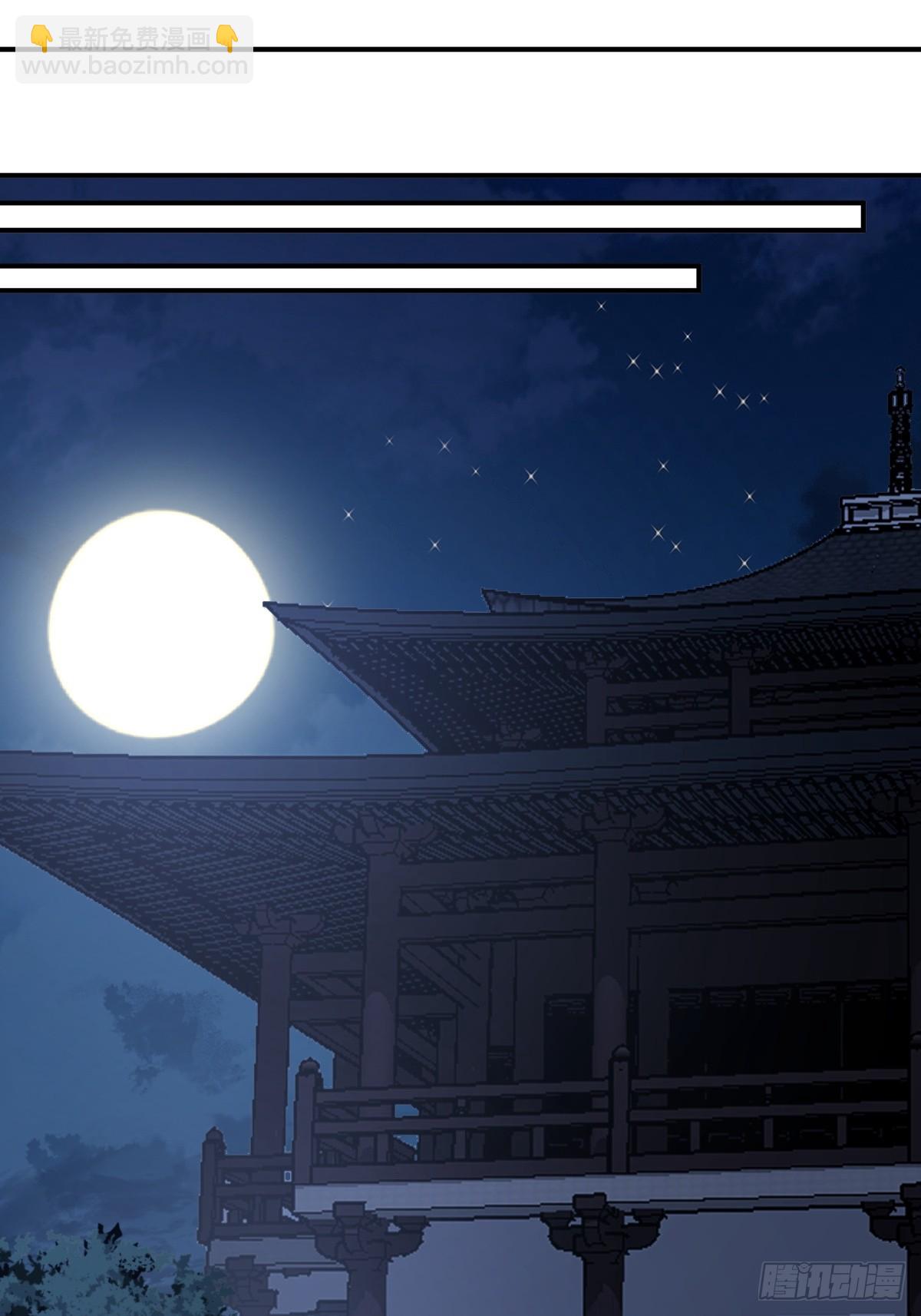 劍起·風雲 - 3-選擇(1/2) - 4