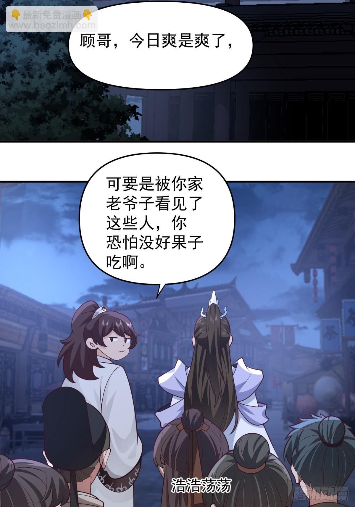 劍起·風雲 - 3-選擇(1/2) - 5
