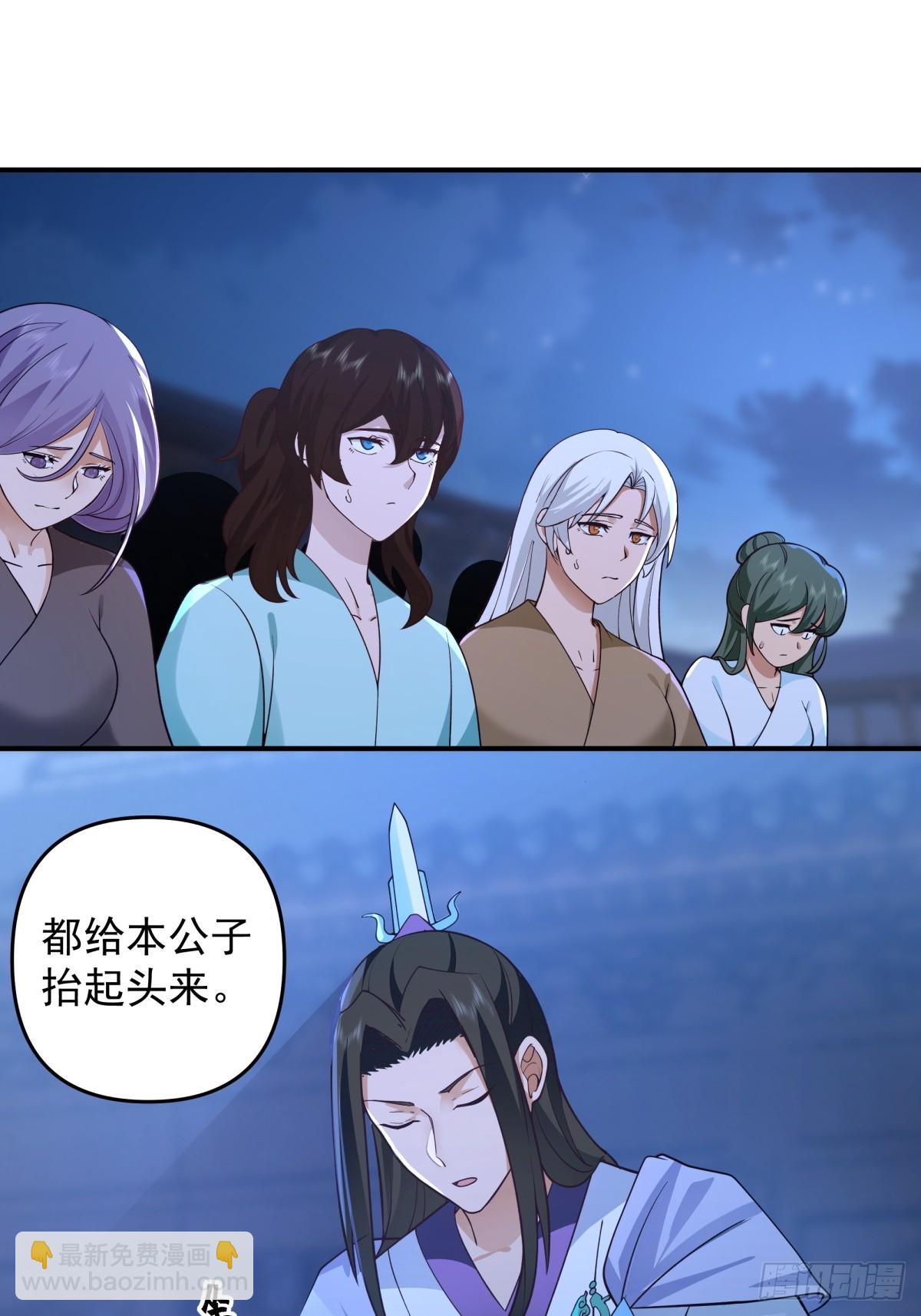 劍起·風雲 - 3-選擇(1/2) - 3