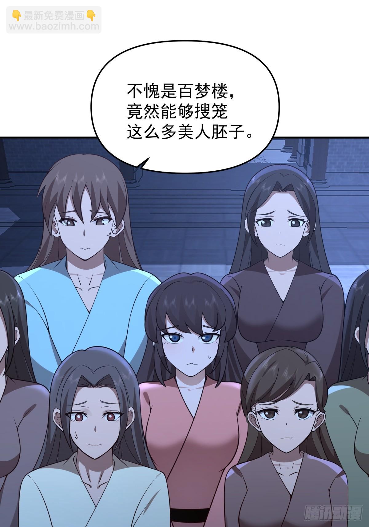 劍起·風雲 - 3-選擇(1/2) - 5