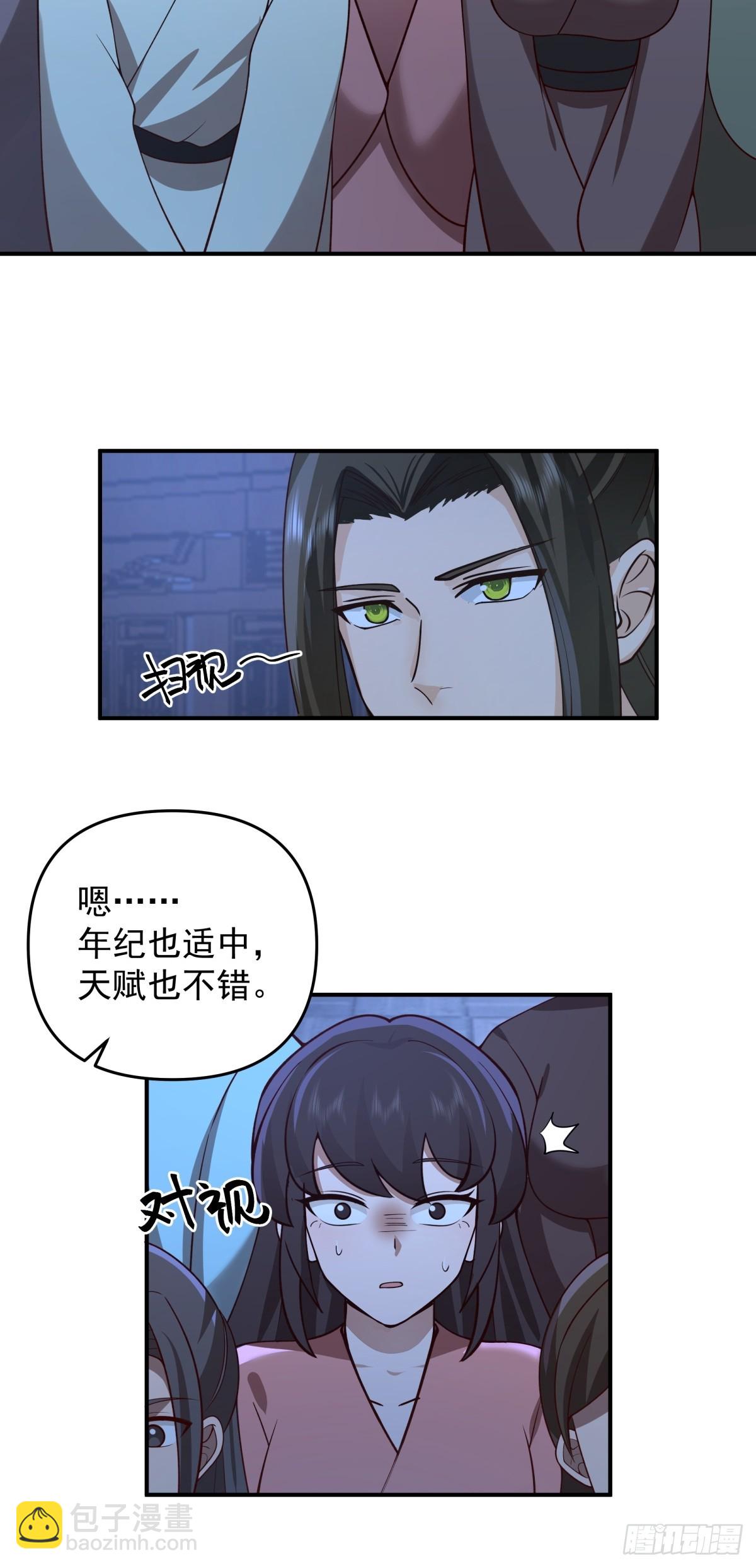 劍起·風雲 - 3-選擇(1/2) - 6