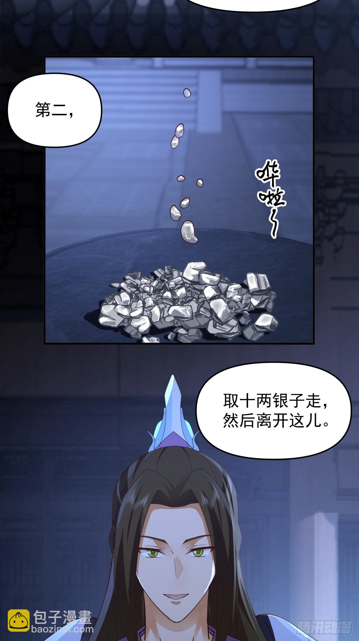 劍起·風雲 - 3-選擇(1/2) - 3