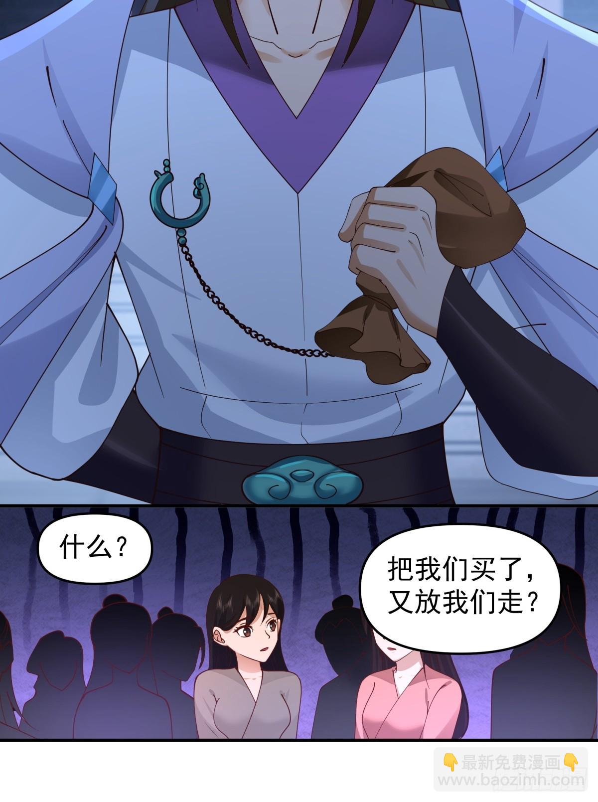 劍起·風雲 - 3-選擇(1/2) - 4