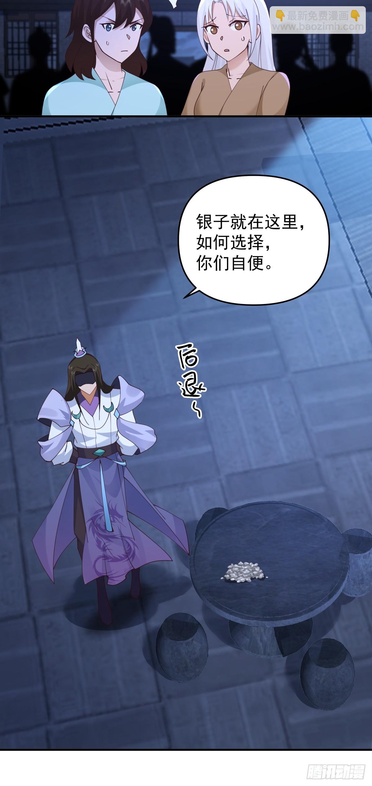 劍起·風雲 - 3-選擇(1/2) - 6