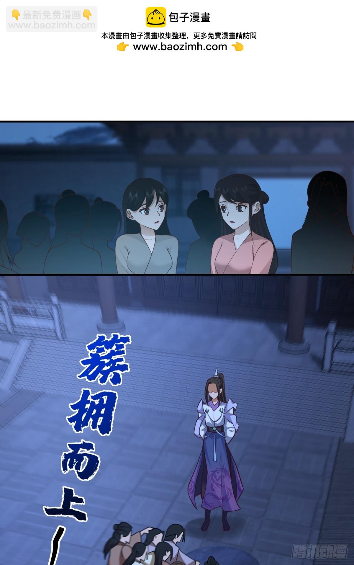劍起·風雲 - 3-選擇(1/2) - 2