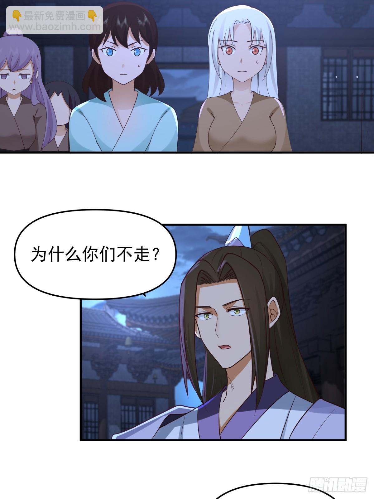 劍起·風雲 - 3-選擇(1/2) - 6