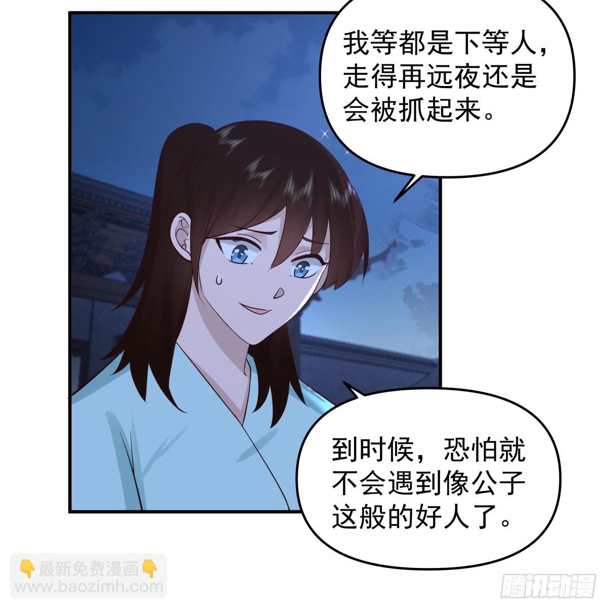 劍起·風雲 - 3-選擇(1/2) - 7
