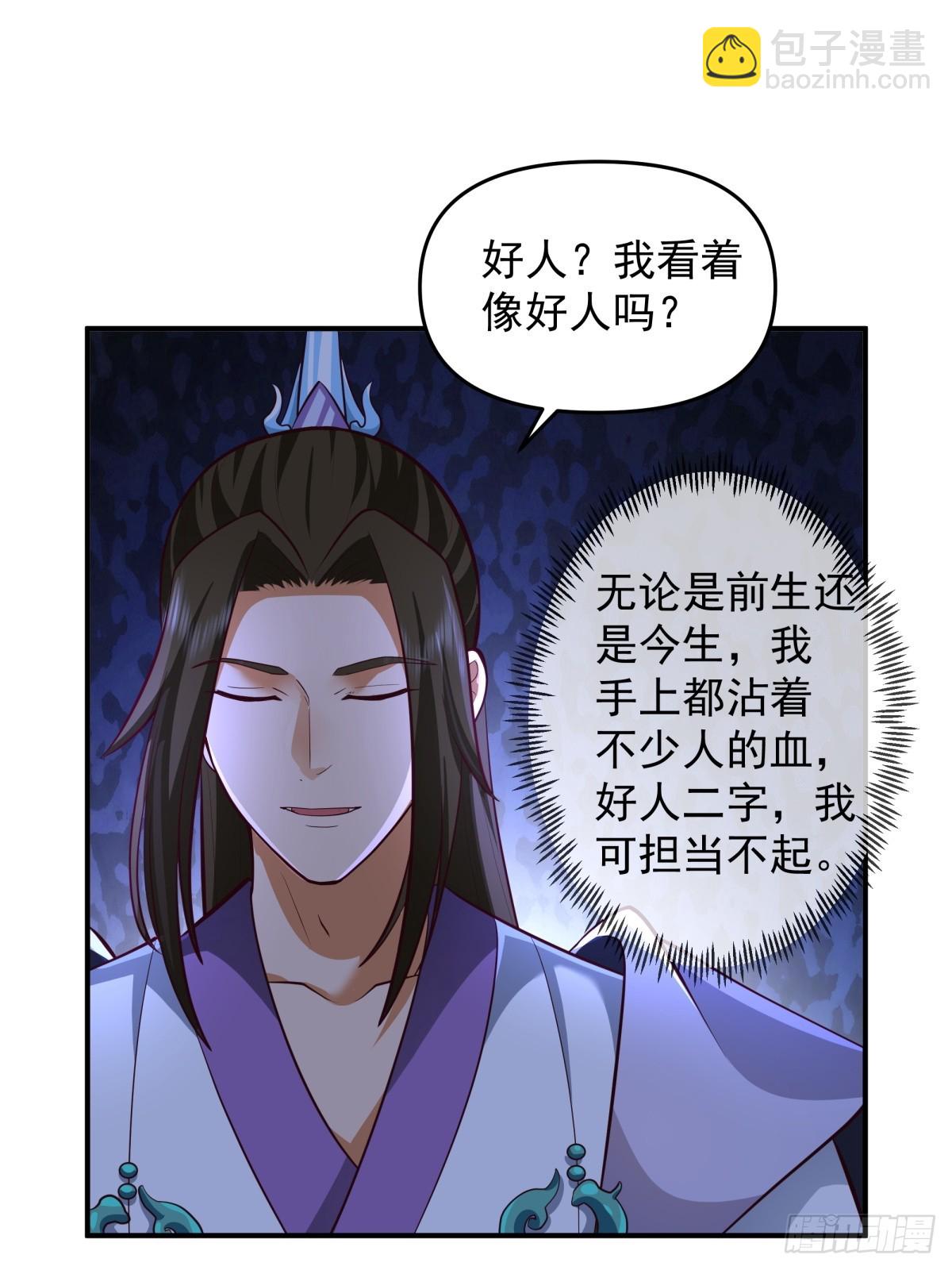劍起·風雲 - 3-選擇(1/2) - 8