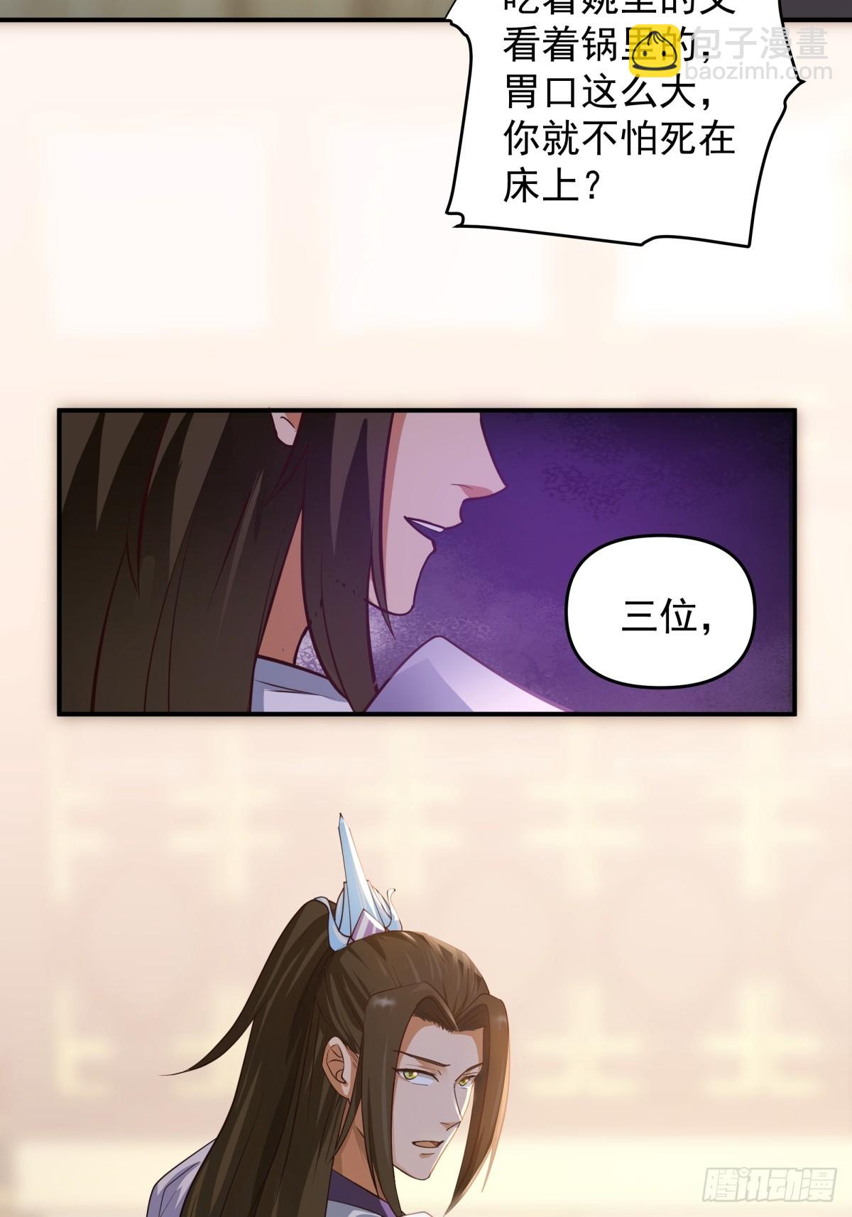 劍起·風雲 - 3-選擇(1/2) - 5