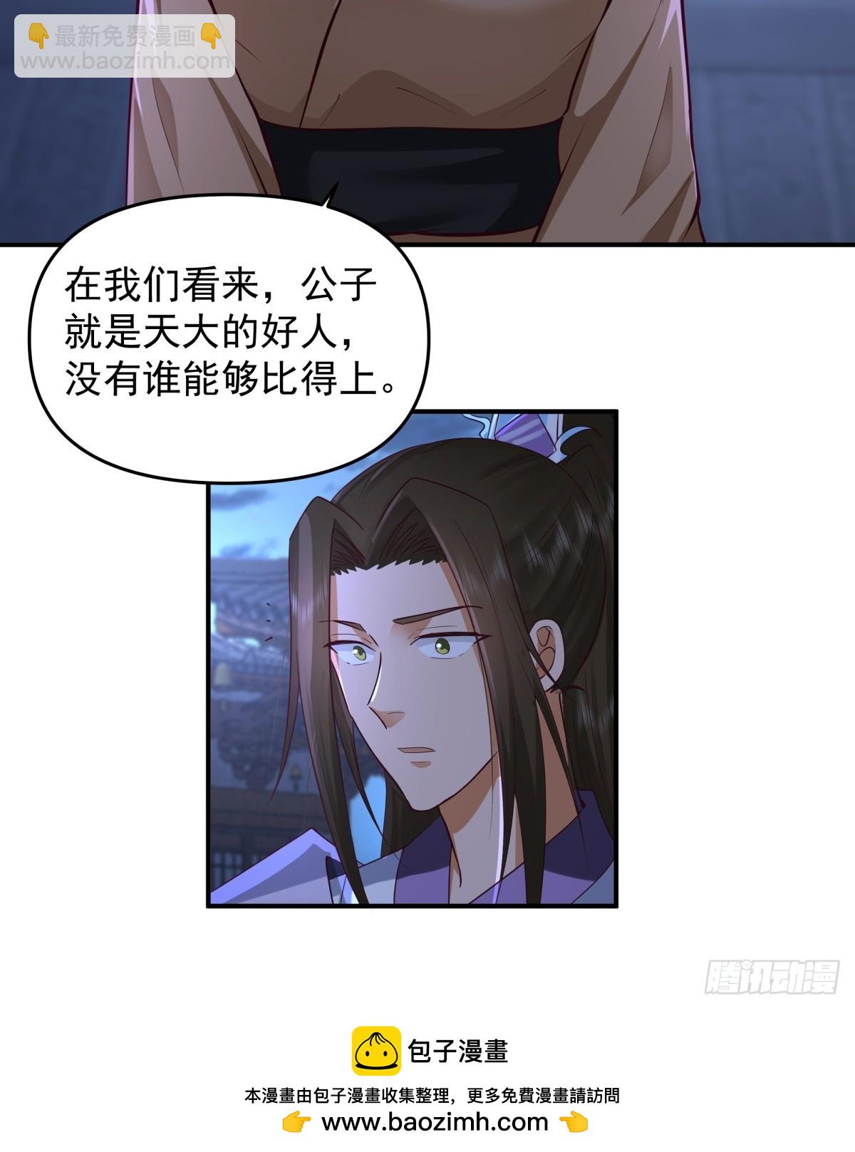 劍起·風雲 - 3-選擇(1/2) - 2
