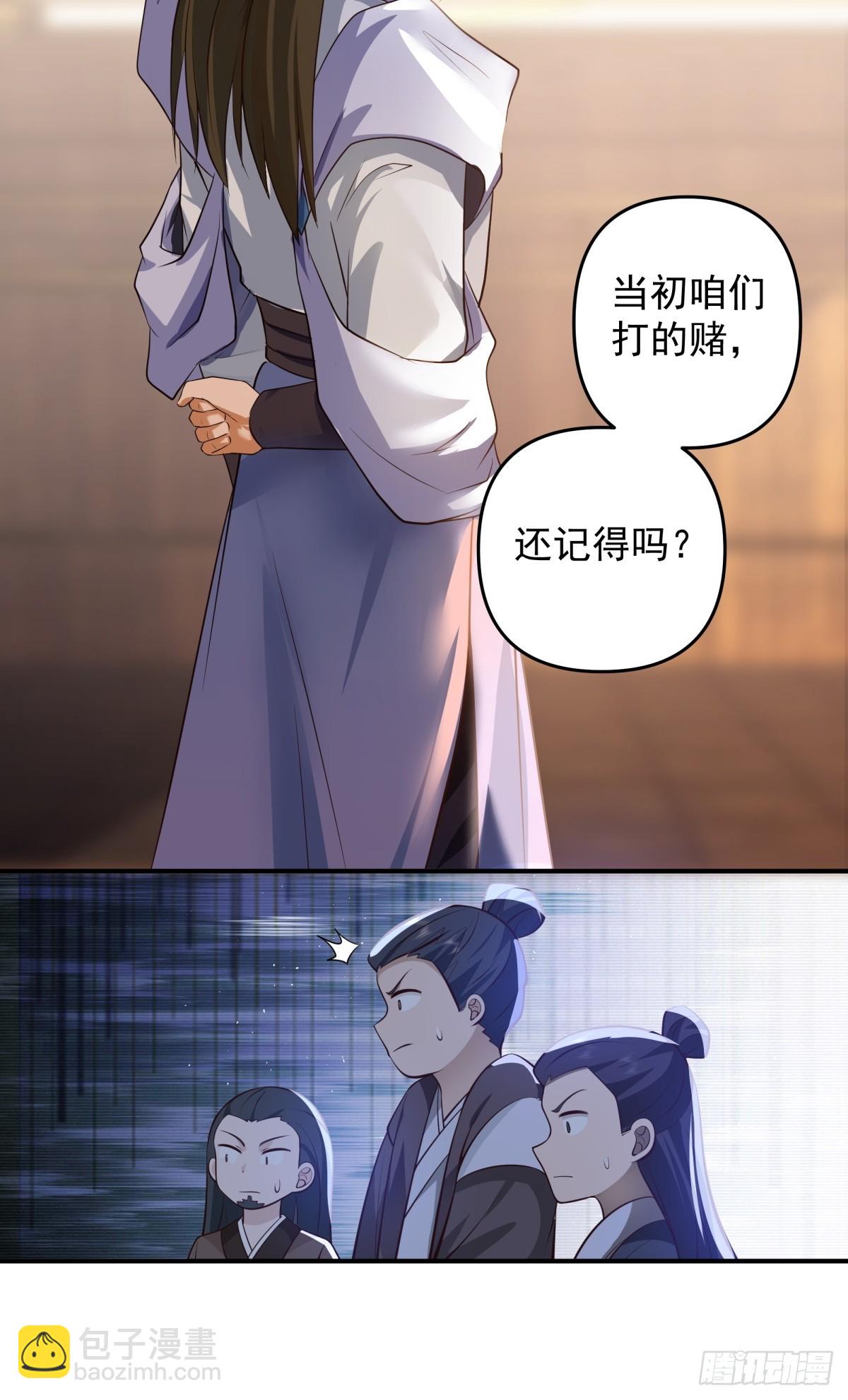 劍起·風雲 - 3-選擇(1/2) - 6