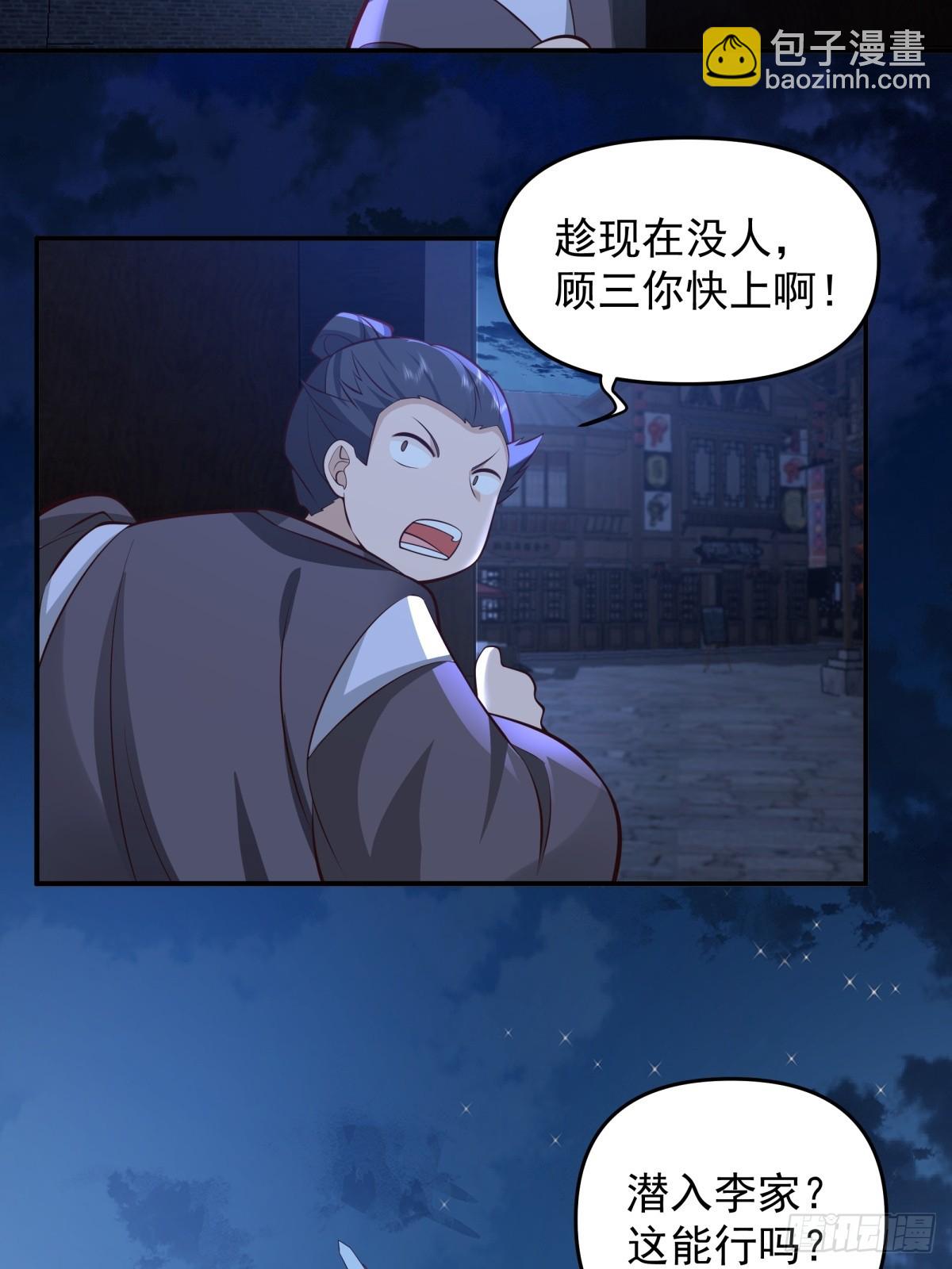劍起·風雲 - 3-選擇(1/2) - 8
