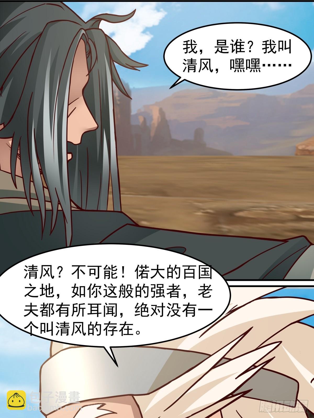 劍起·風雲 - 39-靜心忘語咒 - 1