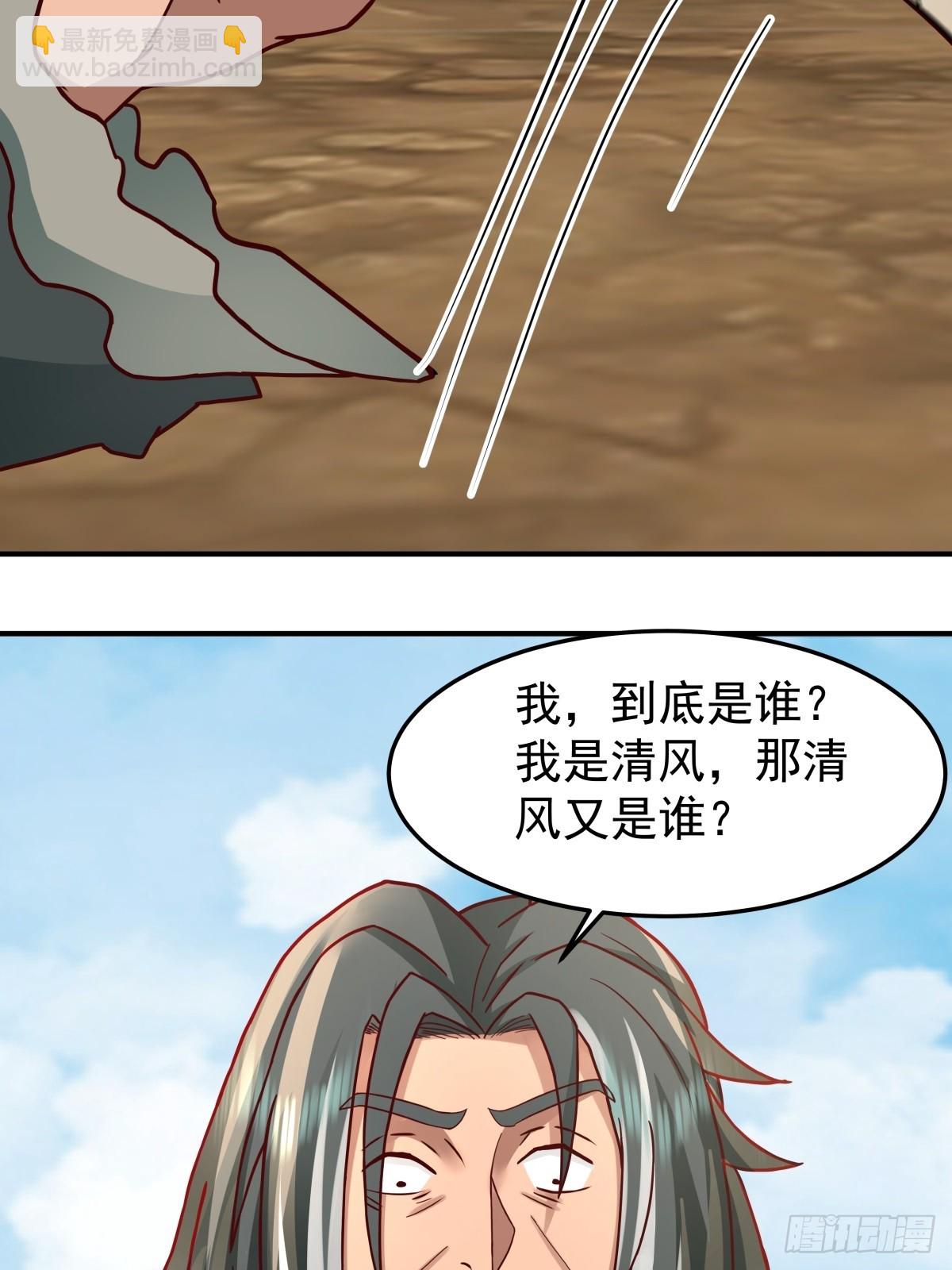 劍起·風雲 - 39-靜心忘語咒 - 3