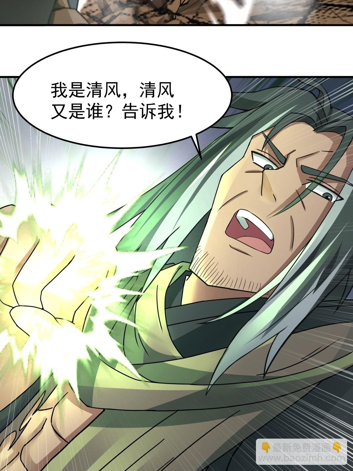 劍起·風雲 - 39-靜心忘語咒 - 1