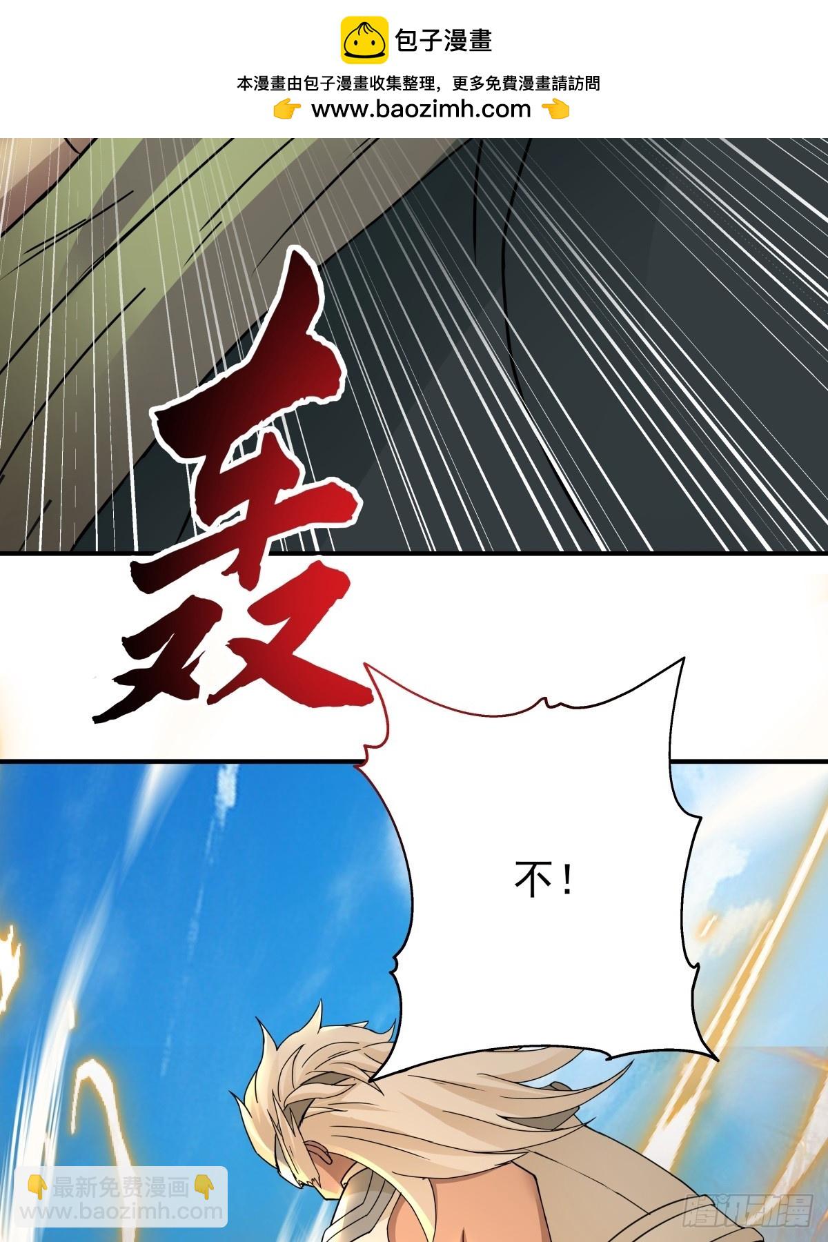 劍起·風雲 - 39-靜心忘語咒 - 2