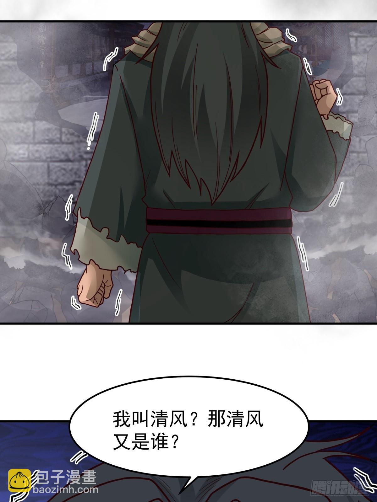 劍起·風雲 - 39-靜心忘語咒 - 2
