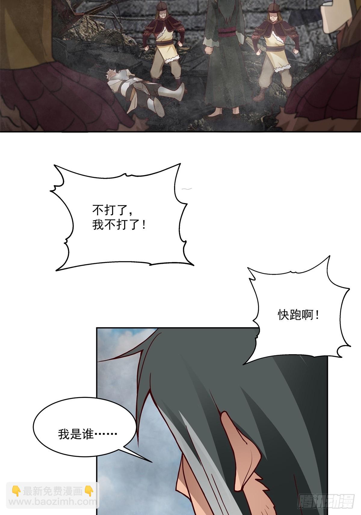 劍起·風雲 - 39-靜心忘語咒 - 6