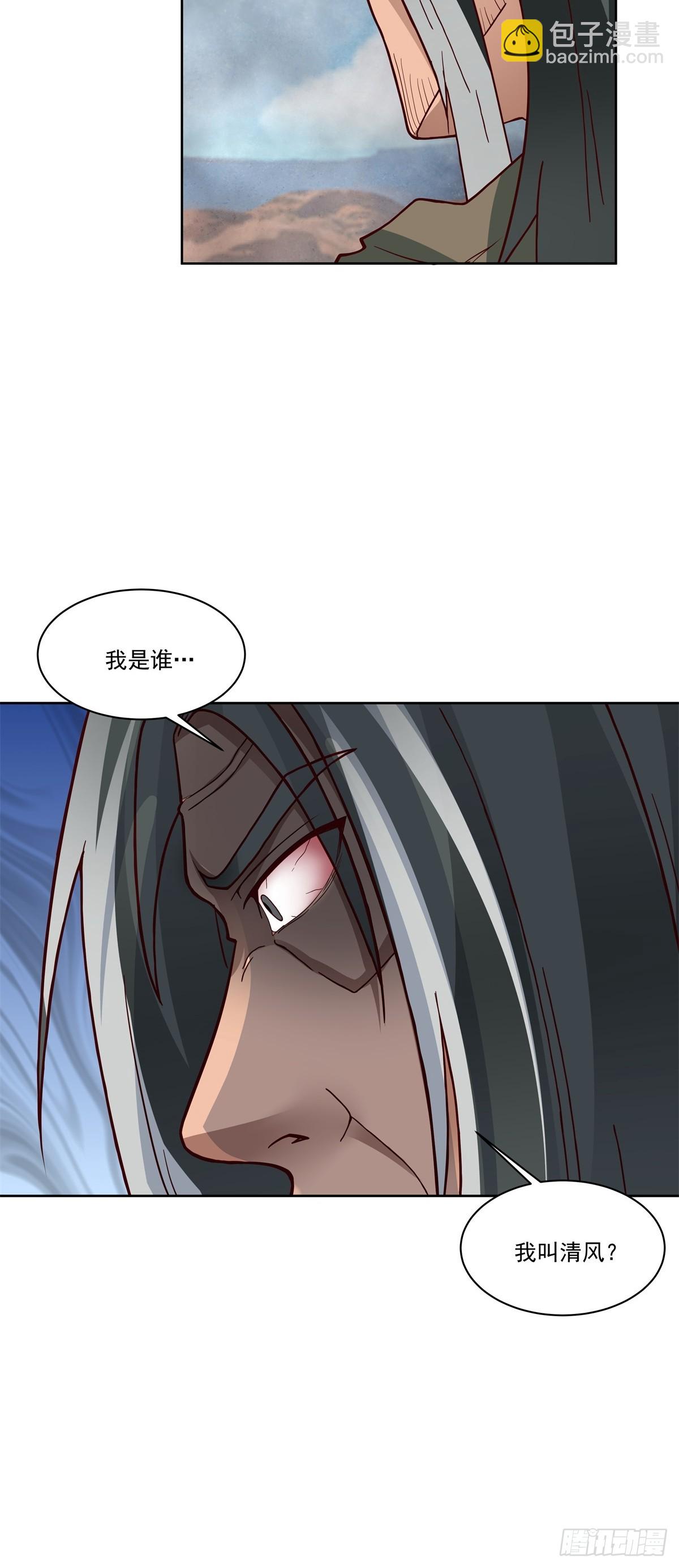 劍起·風雲 - 39-靜心忘語咒 - 7