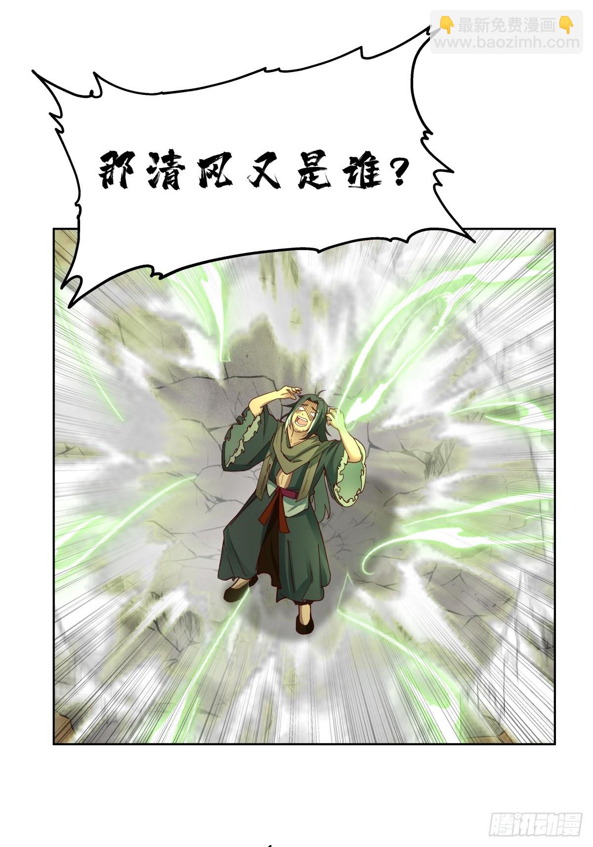 劍起·風雲 - 39-靜心忘語咒 - 1