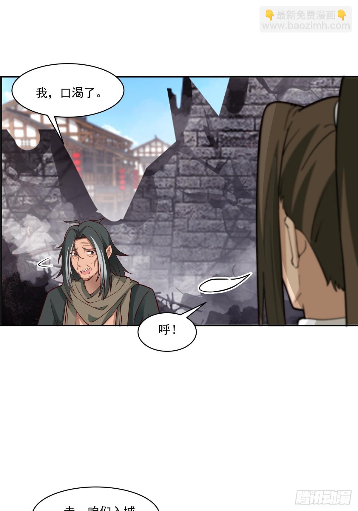 劍起·風雲 - 39-靜心忘語咒 - 6