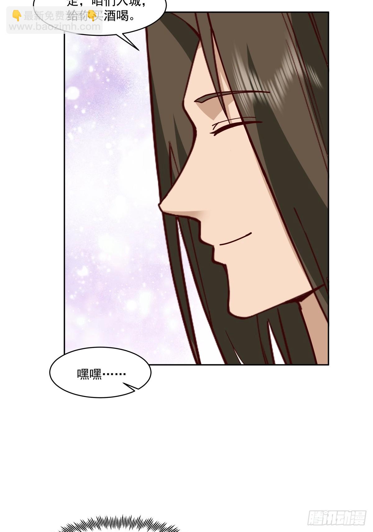 劍起·風雲 - 39-靜心忘語咒 - 7