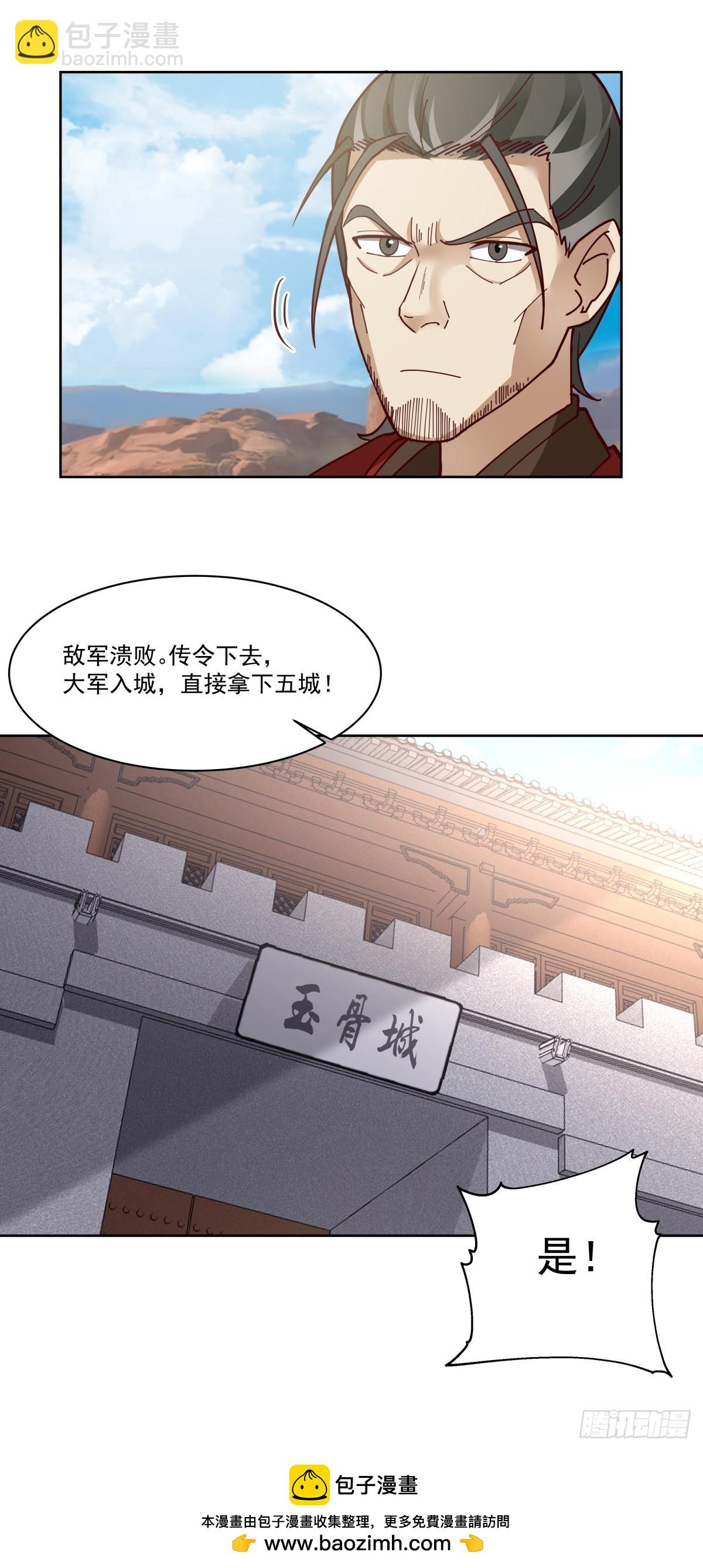 劍起·風雲 - 39-靜心忘語咒 - 2