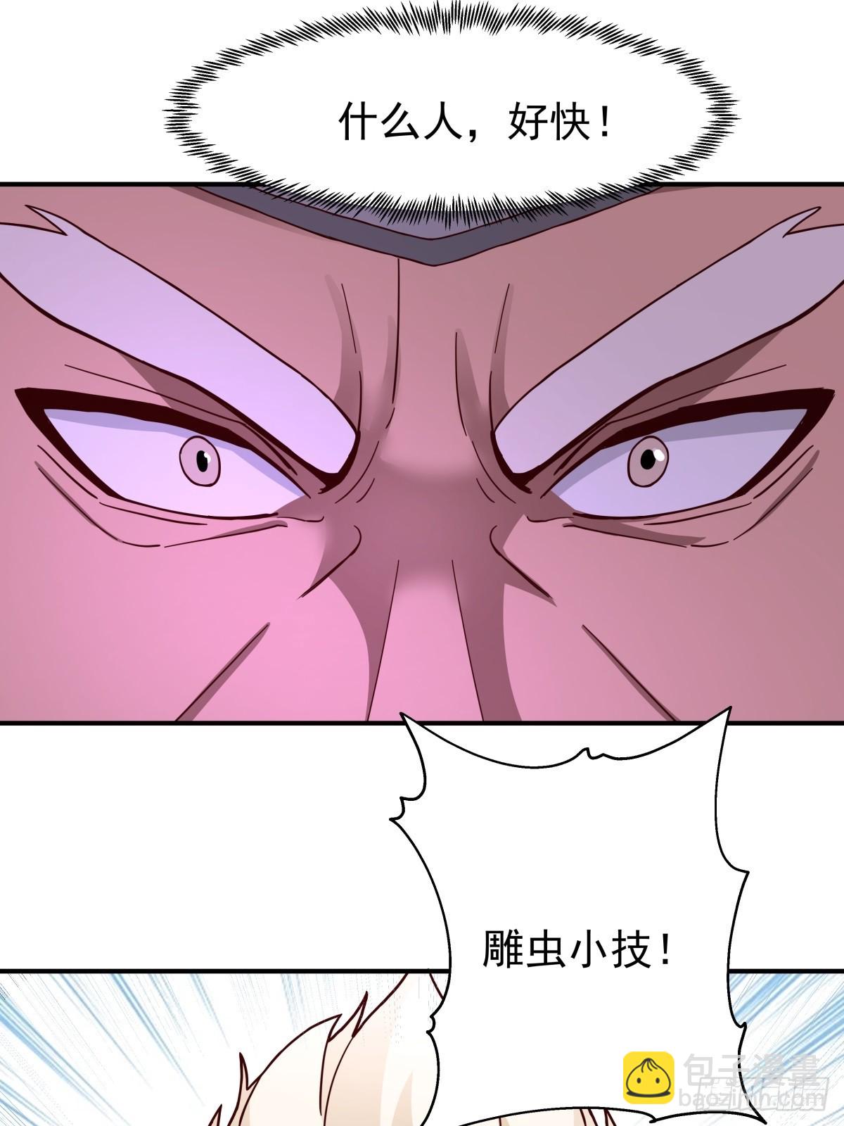 劍起·風雲 - 39-靜心忘語咒 - 2