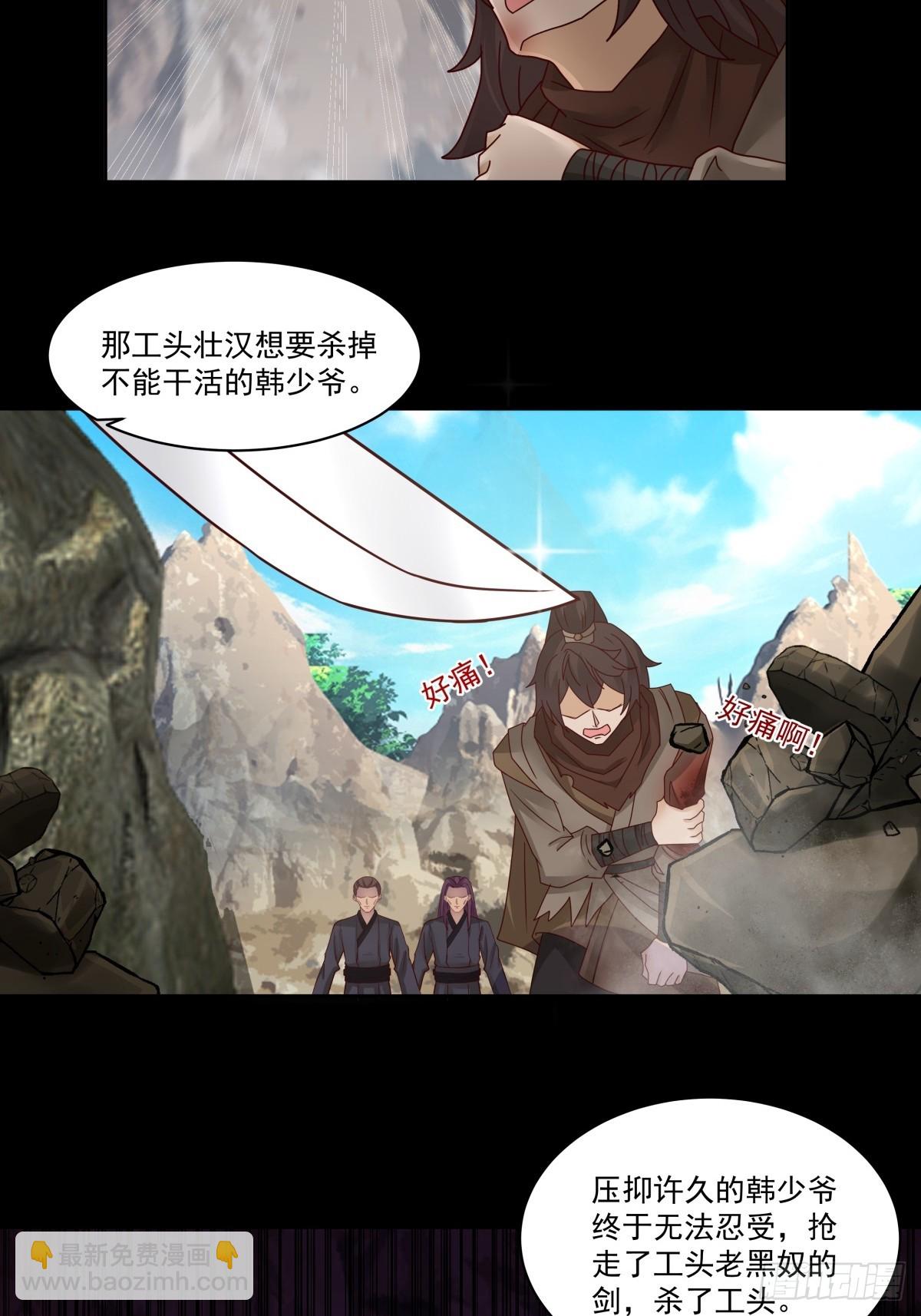 劍起·風雲 - 41-終究要靠自己 - 4