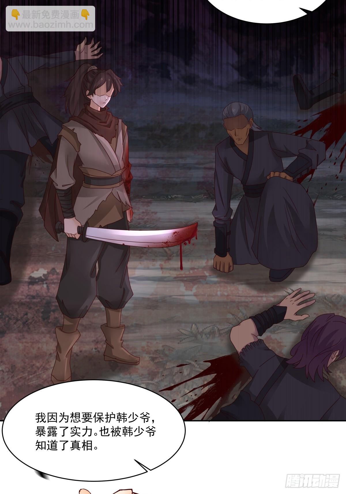 劍起·風雲 - 41-終究要靠自己 - 5