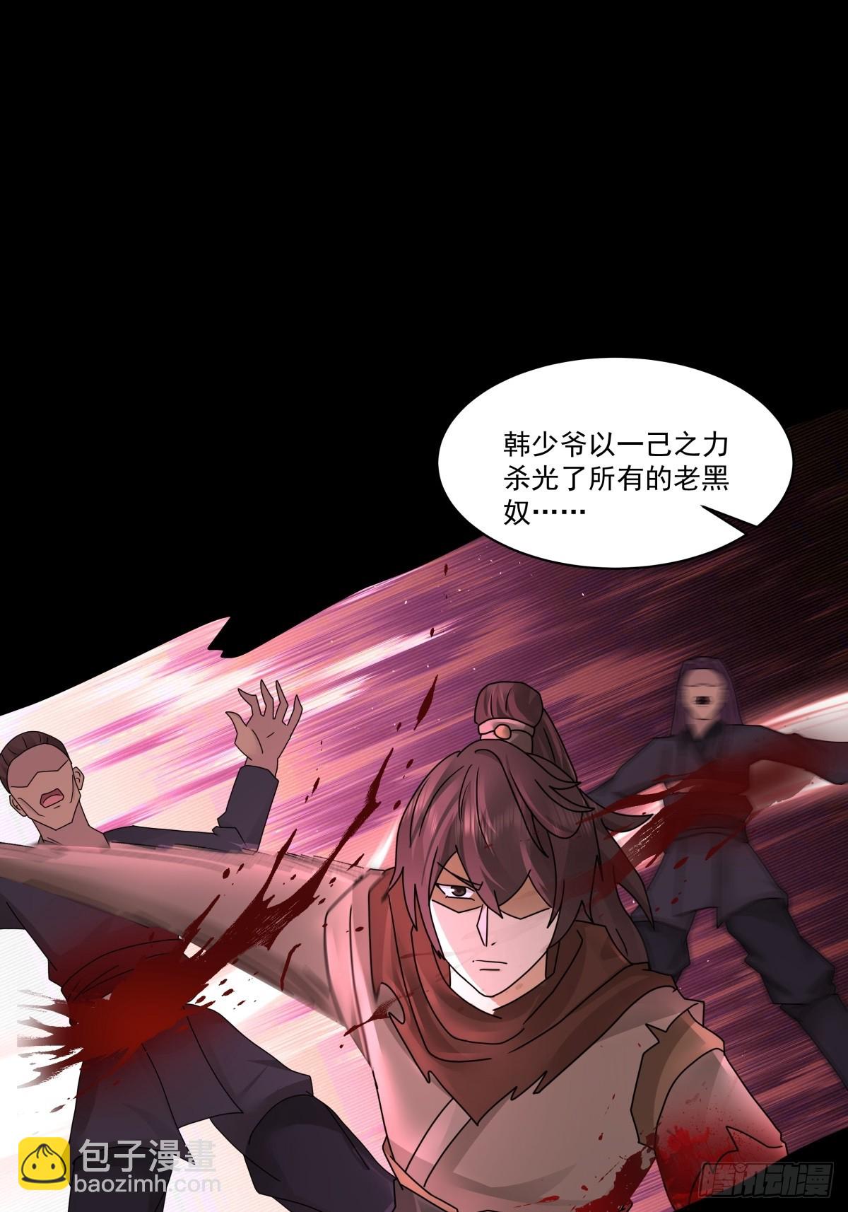劍起·風雲 - 41-終究要靠自己 - 1