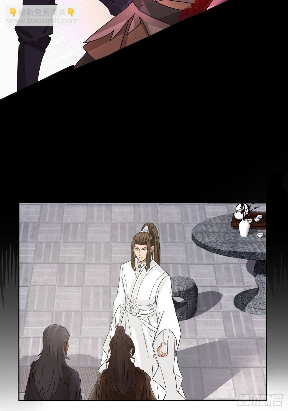 劍起·風雲 - 41-終究要靠自己 - 2