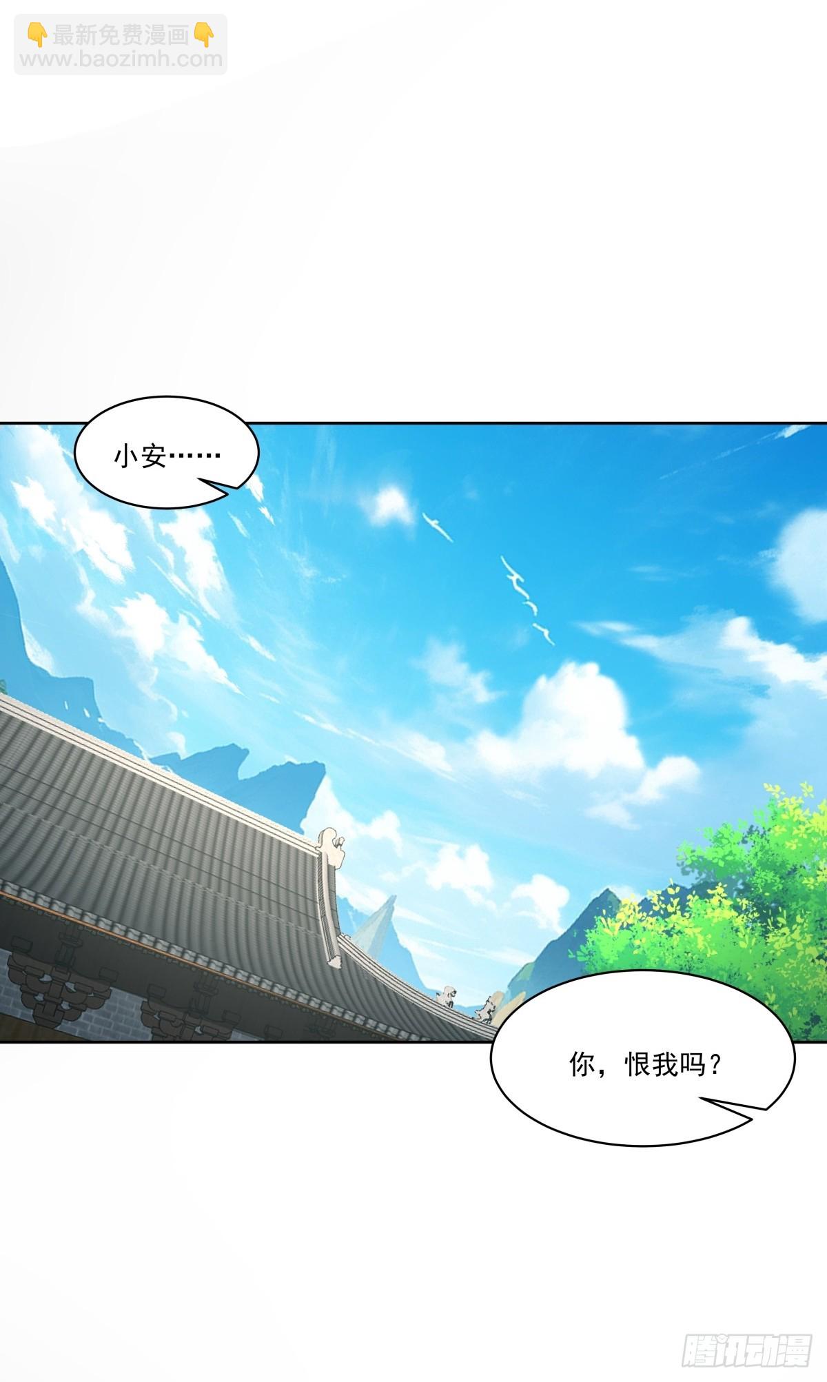 劍起·風雲 - 41-終究要靠自己 - 4
