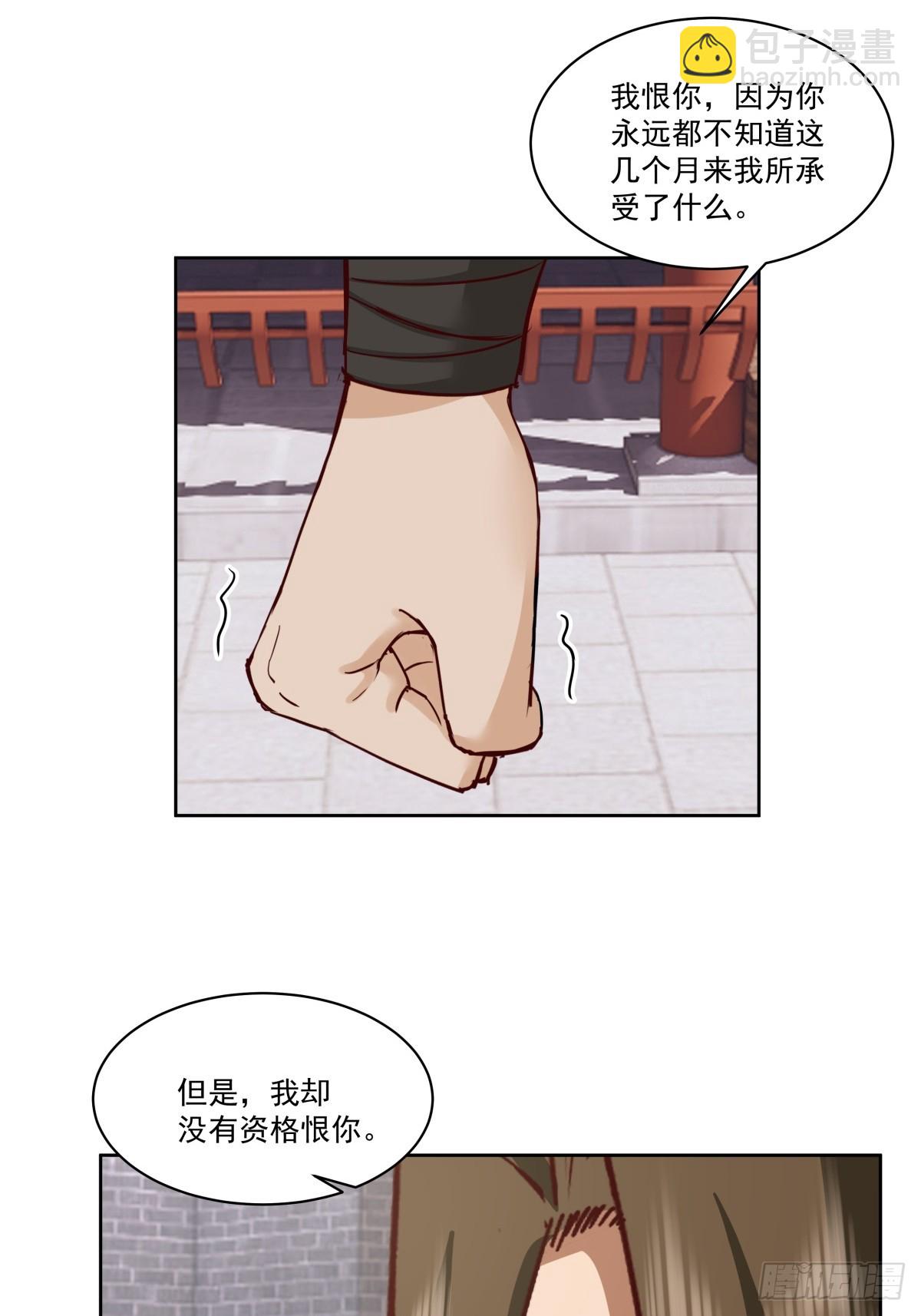 劍起·風雲 - 41-終究要靠自己 - 6