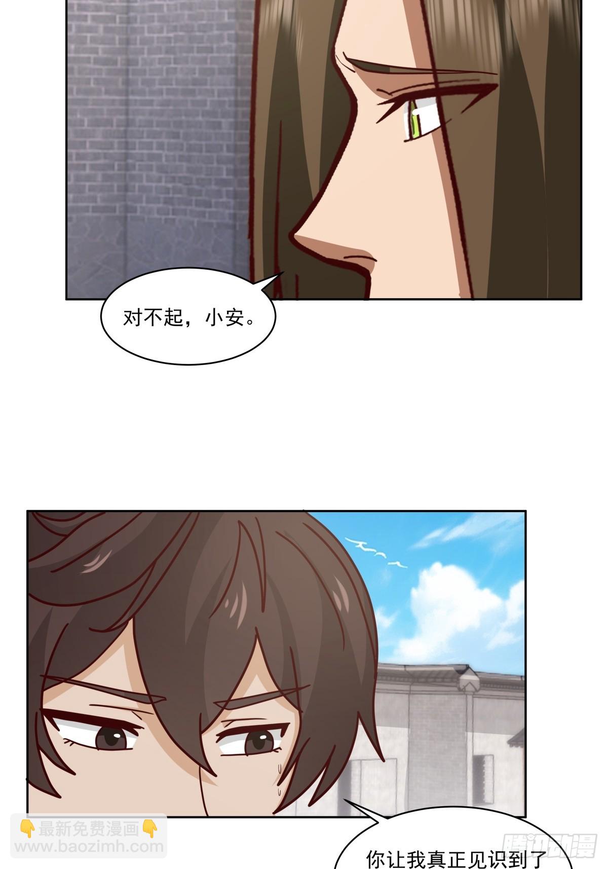 劍起·風雲 - 41-終究要靠自己 - 1