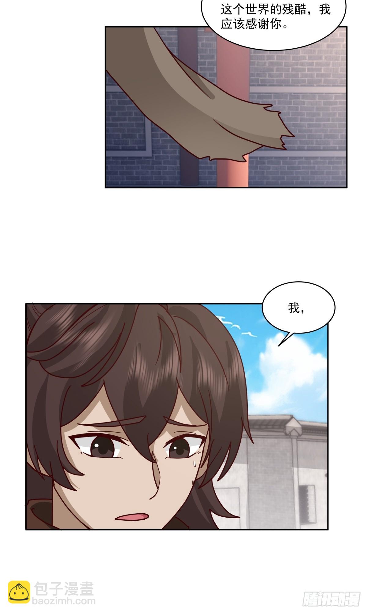 劍起·風雲 - 41-終究要靠自己 - 2