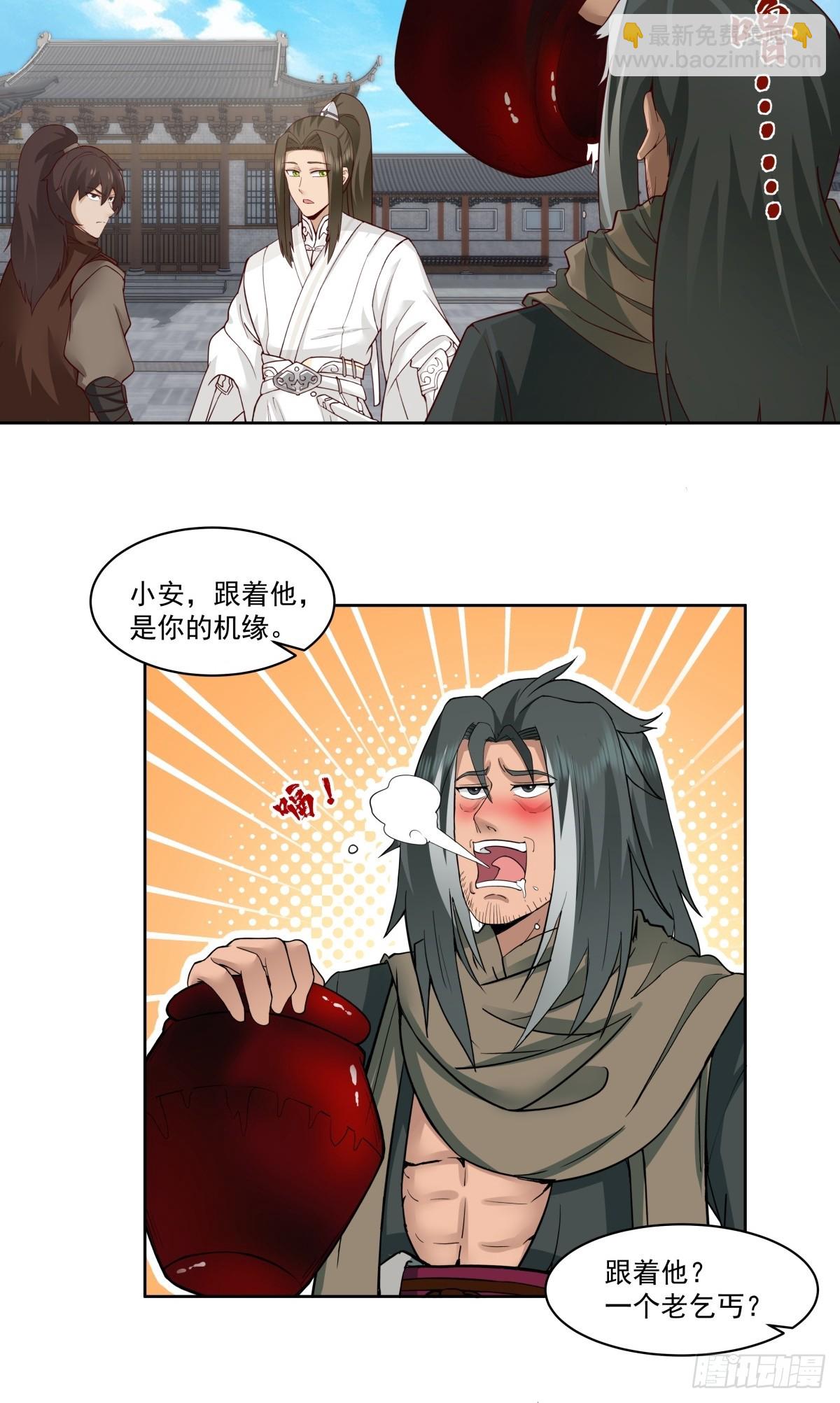 劍起·風雲 - 41-終究要靠自己 - 4