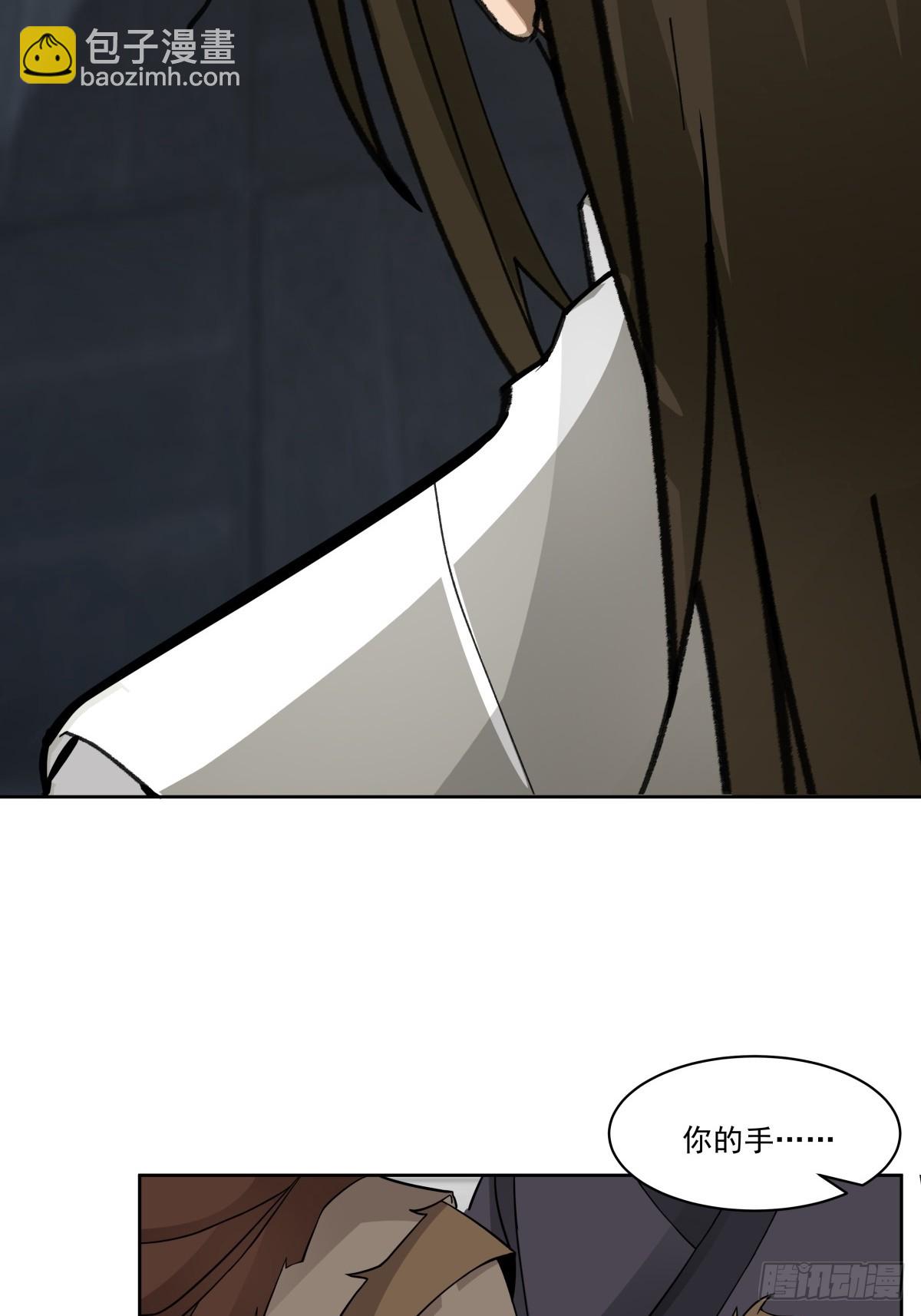 劍起·風雲 - 41-終究要靠自己 - 3