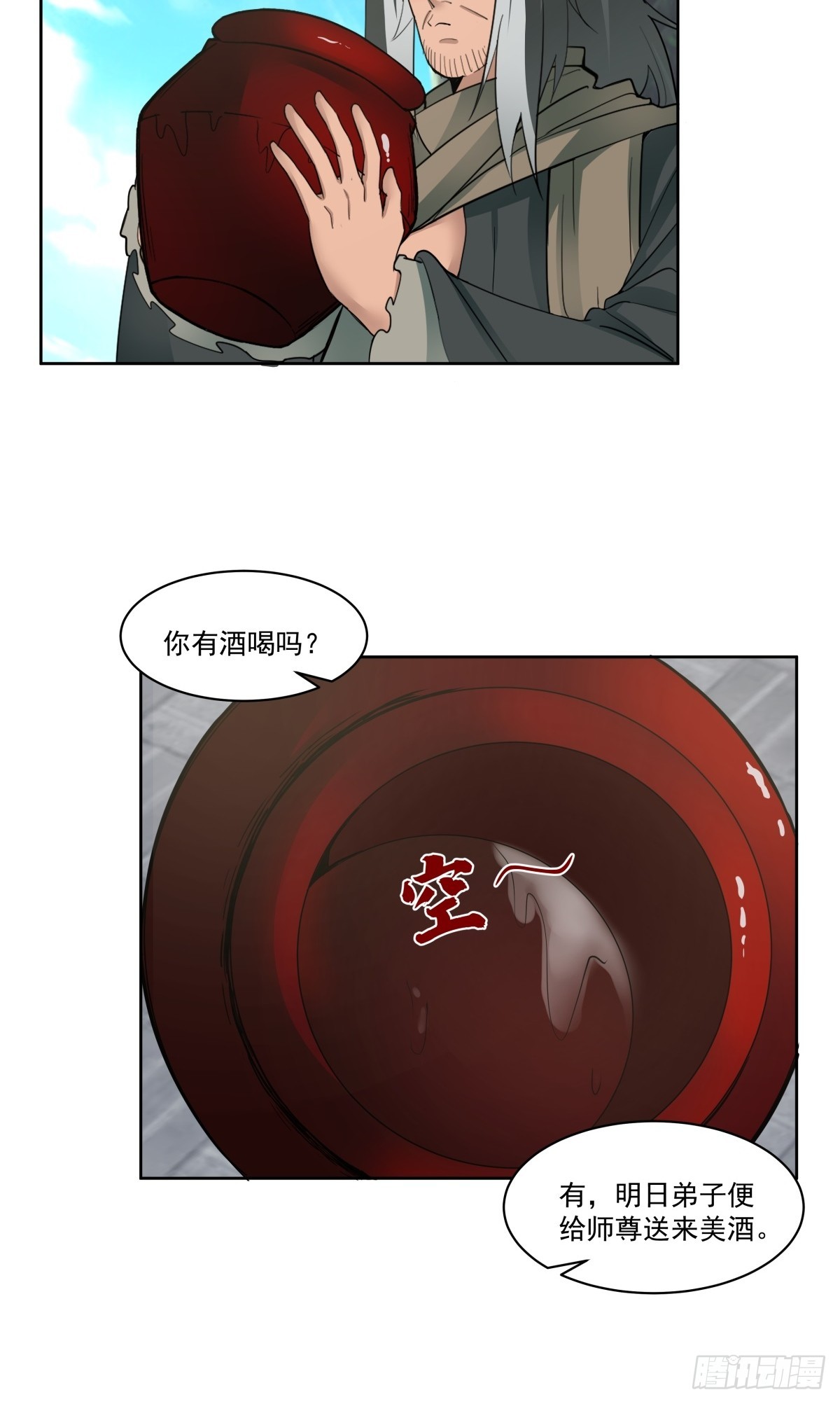 劍起·風雲 - 41-終究要靠自己 - 2