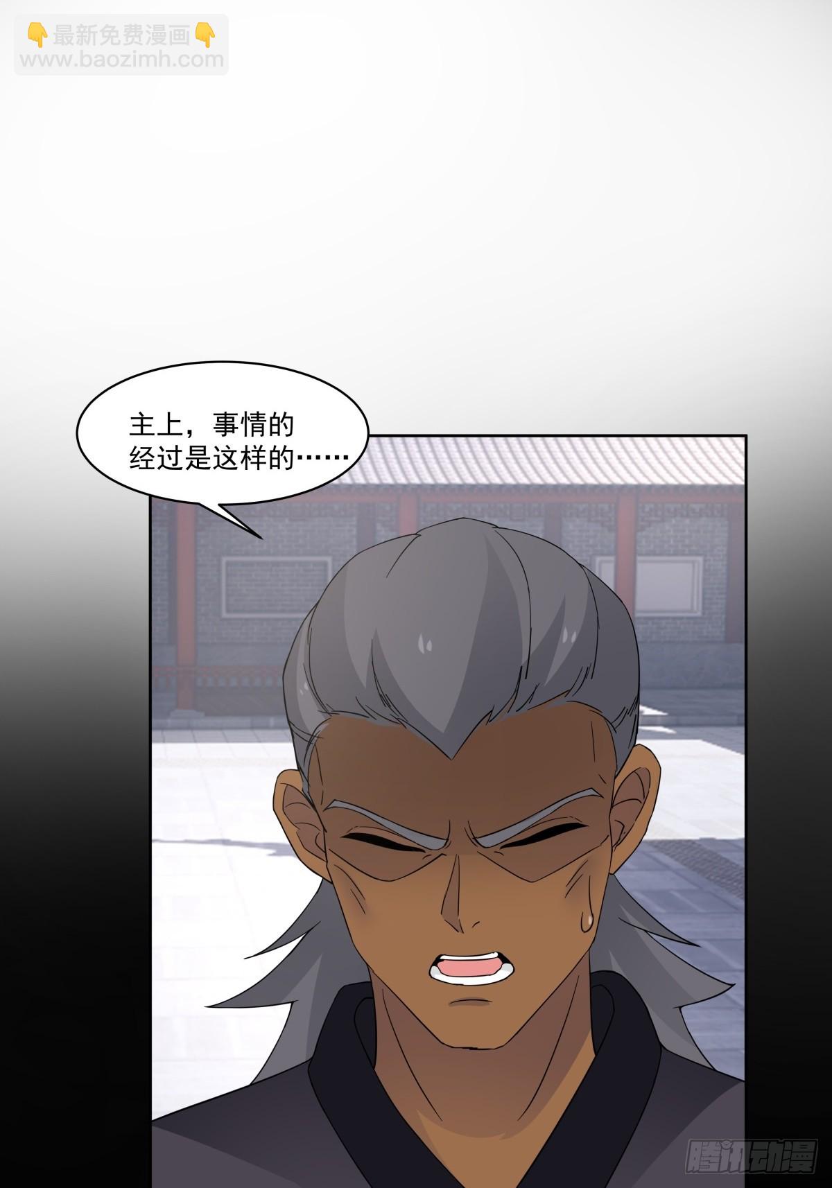劍起·風雲 - 41-終究要靠自己 - 1
