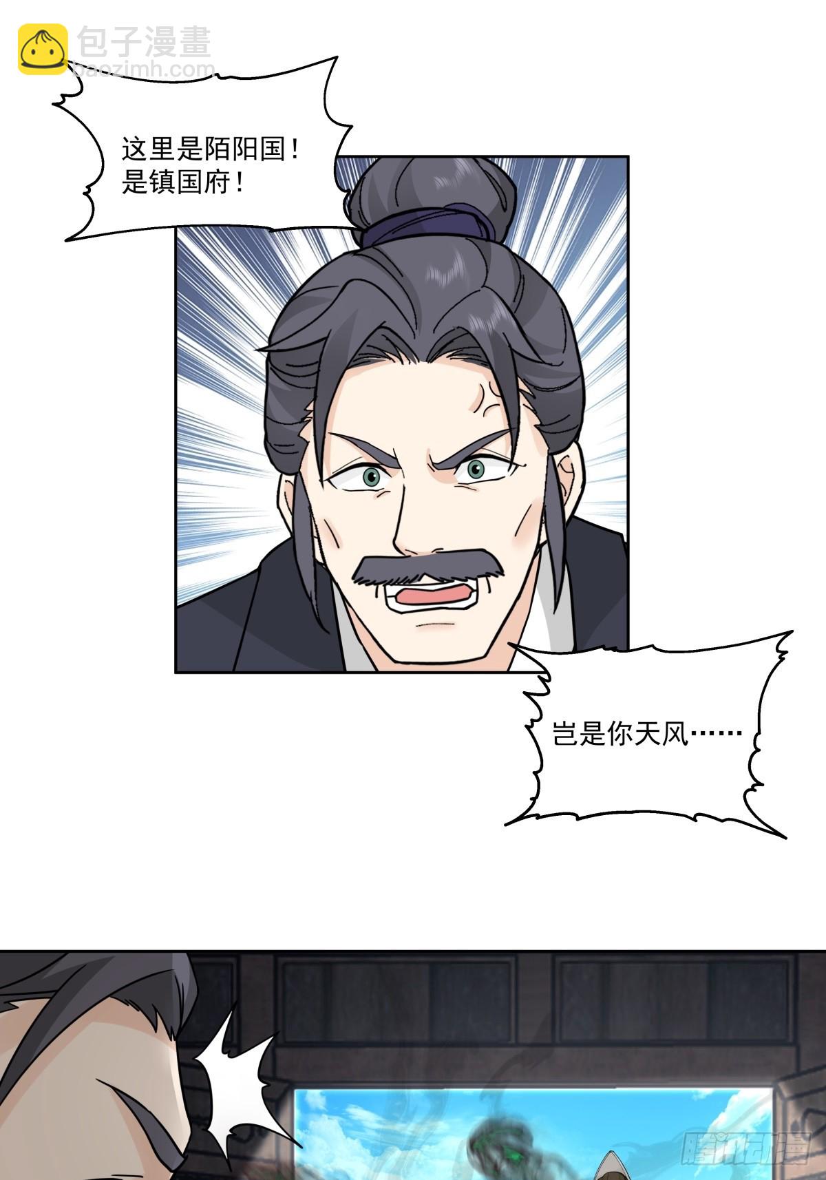 劍起·風雲 - 43-前塵往事 - 4
