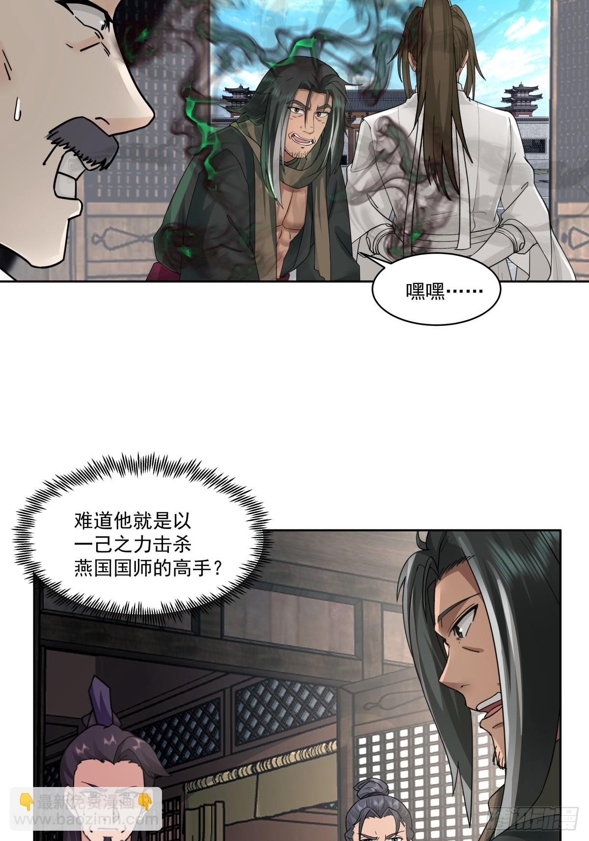 劍起·風雲 - 43-前塵往事 - 5