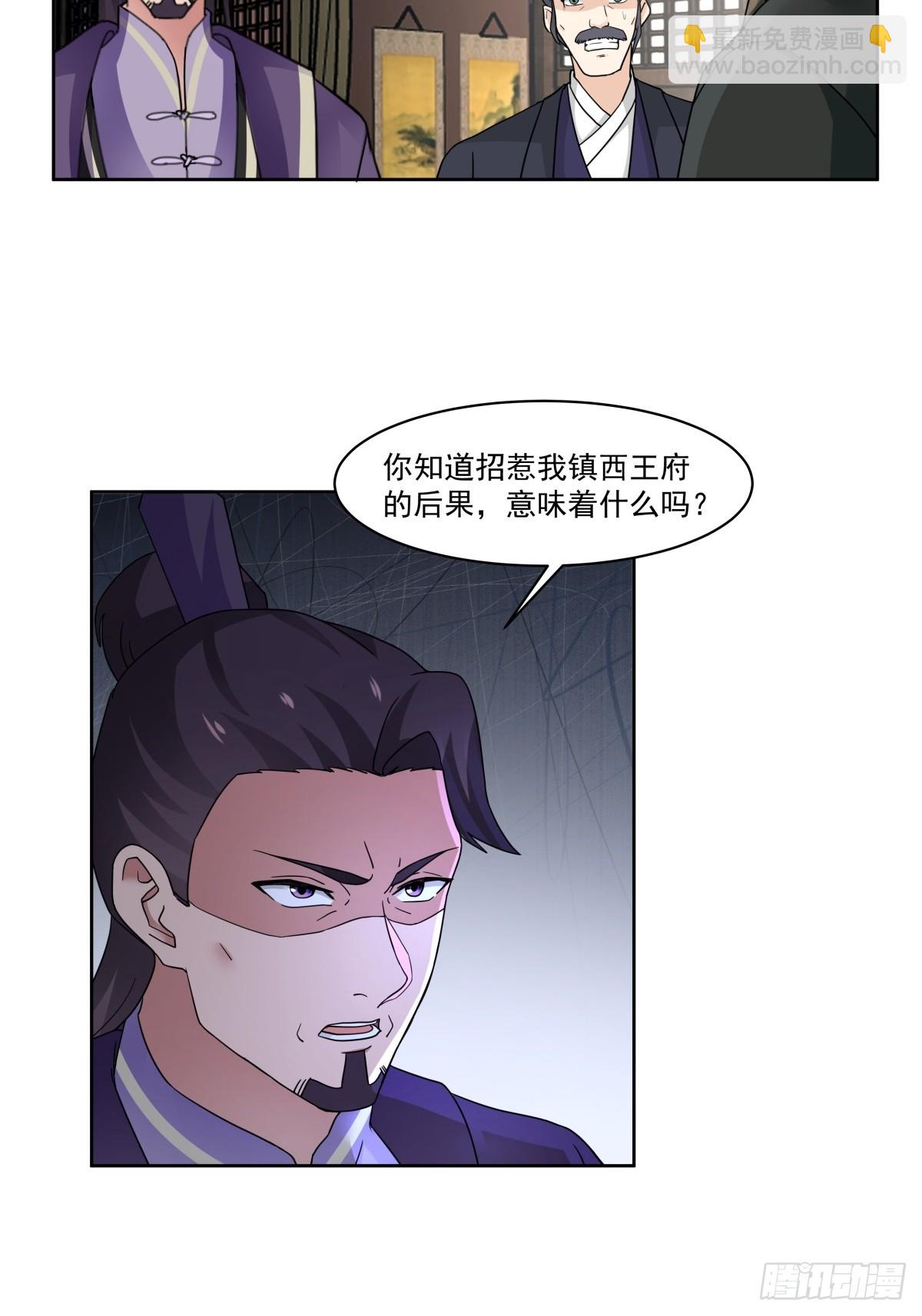 劍起·風雲 - 43-前塵往事 - 6