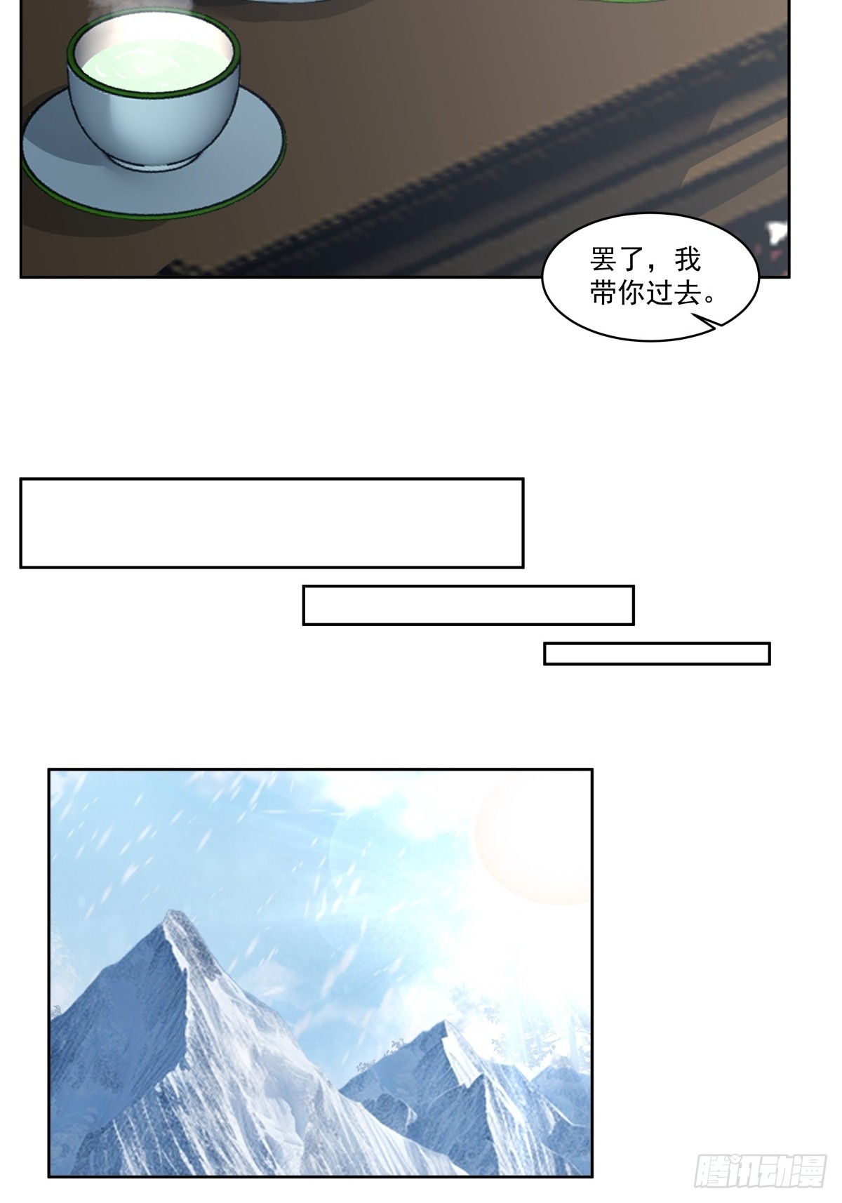 劍起·風雲 - 43-前塵往事 - 3