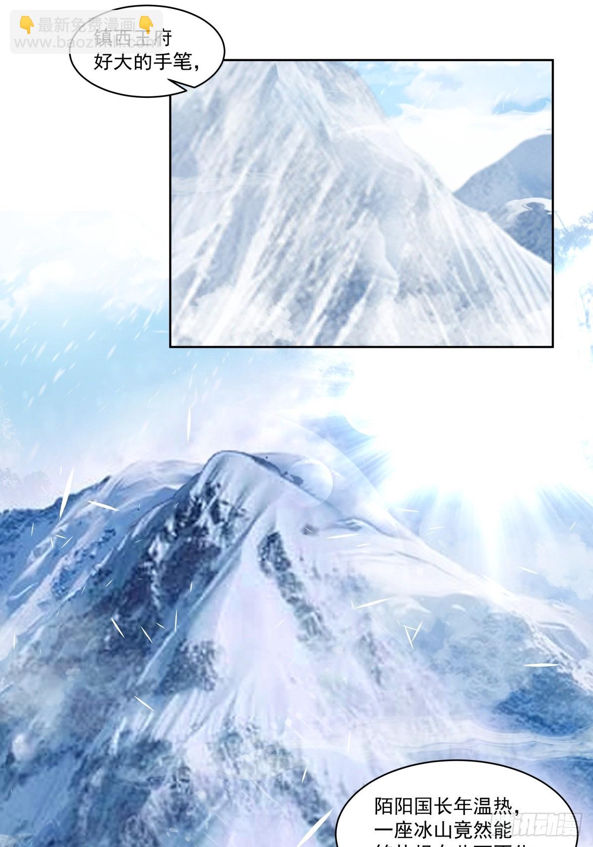 劍起·風雲 - 43-前塵往事 - 4