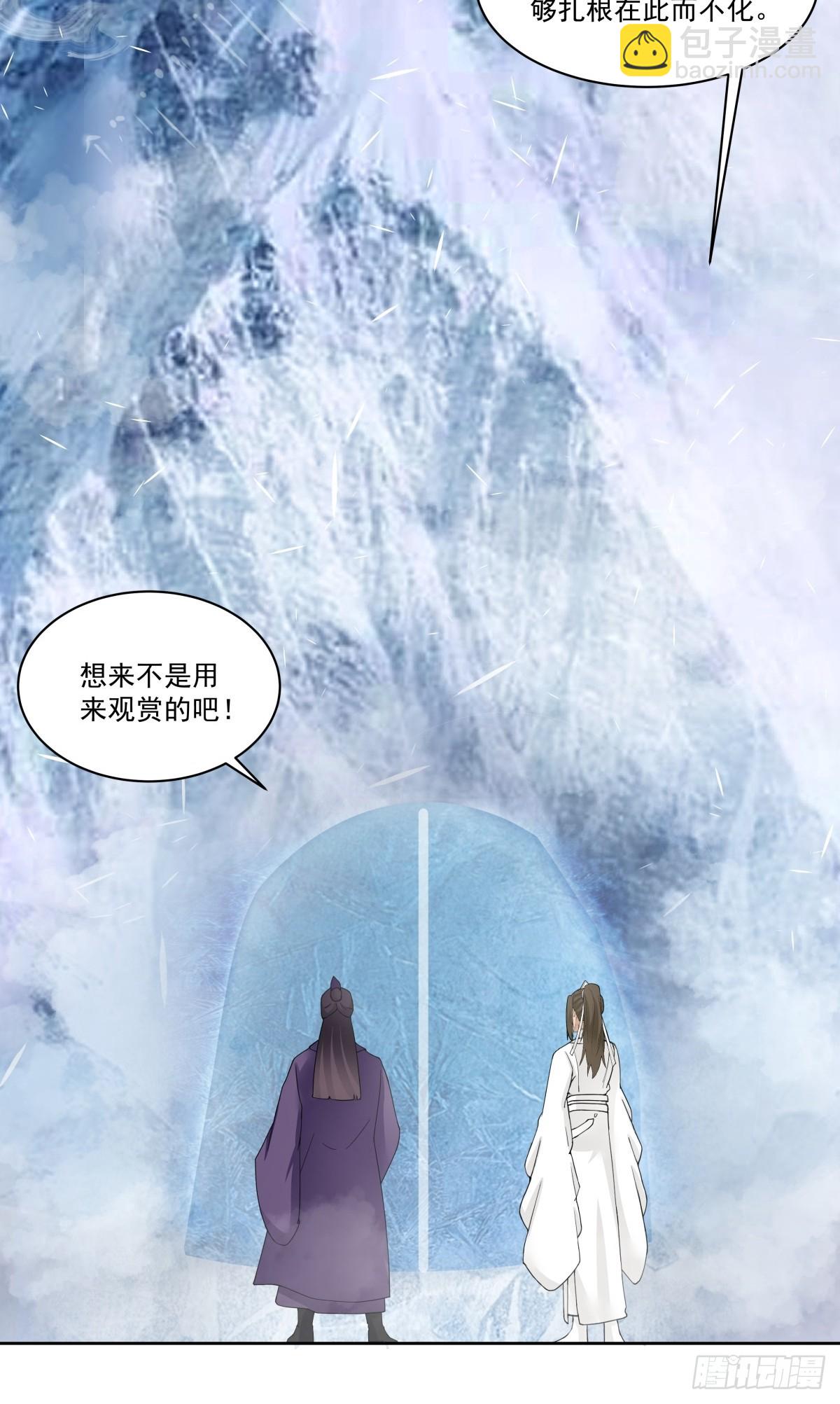 劍起·風雲 - 43-前塵往事 - 5