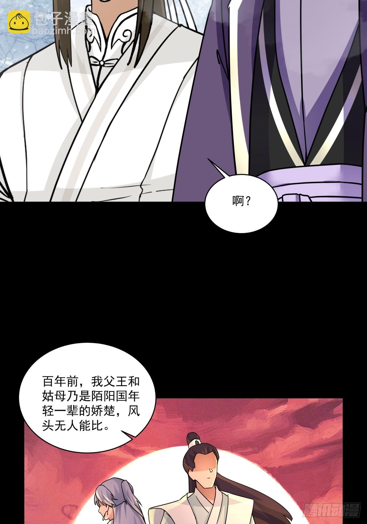 劍起·風雲 - 43-前塵往事 - 2