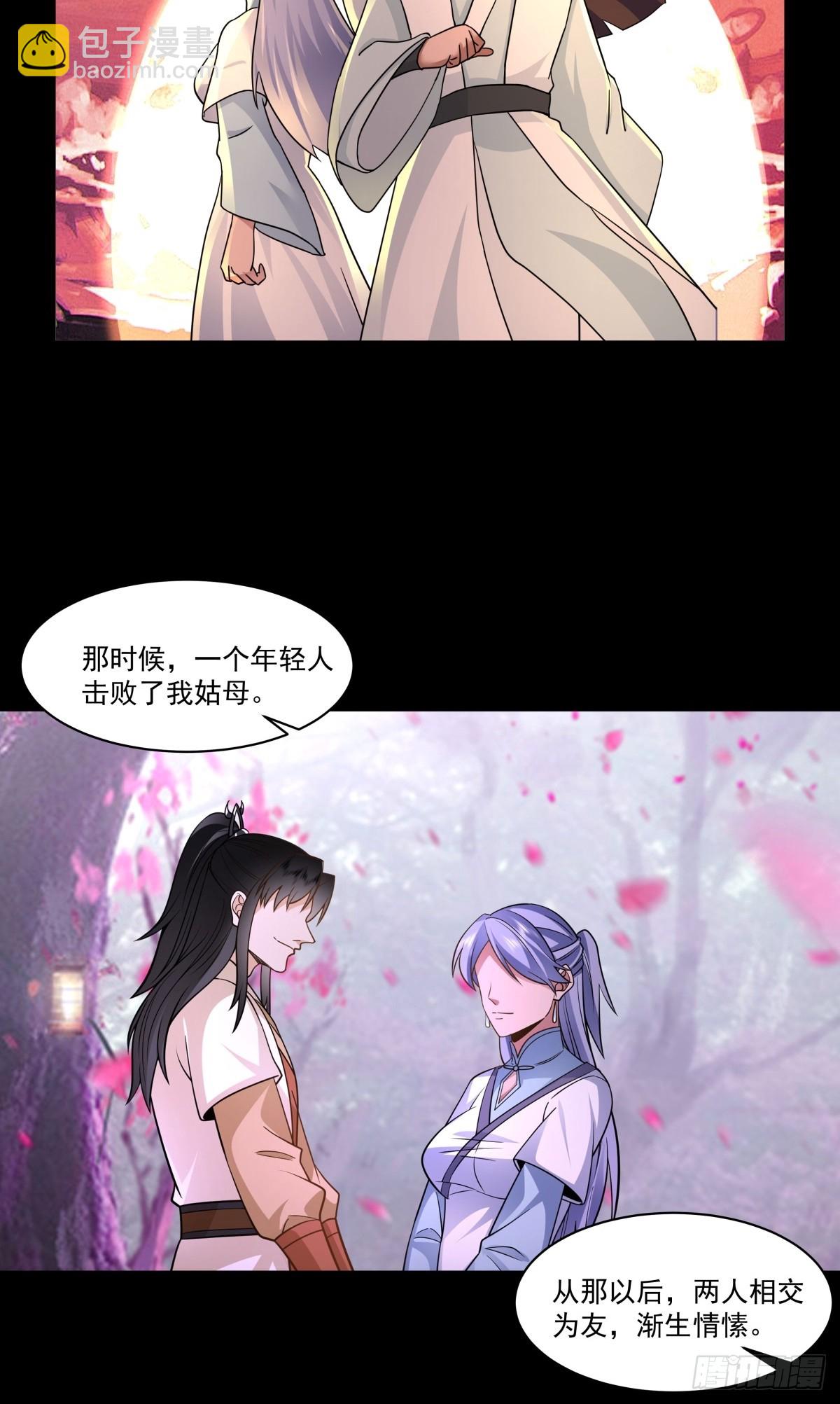 劍起·風雲 - 43-前塵往事 - 3