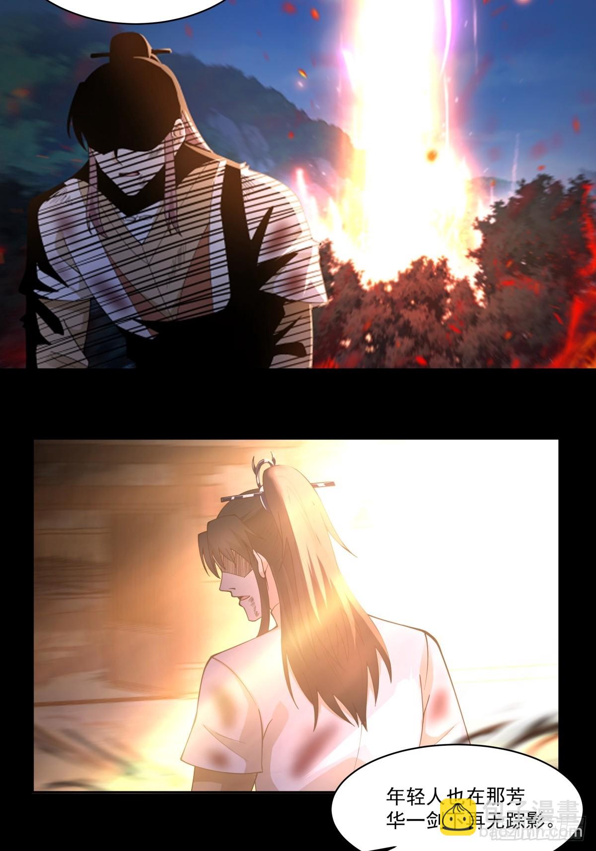 劍起·風雲 - 43-前塵往事 - 5